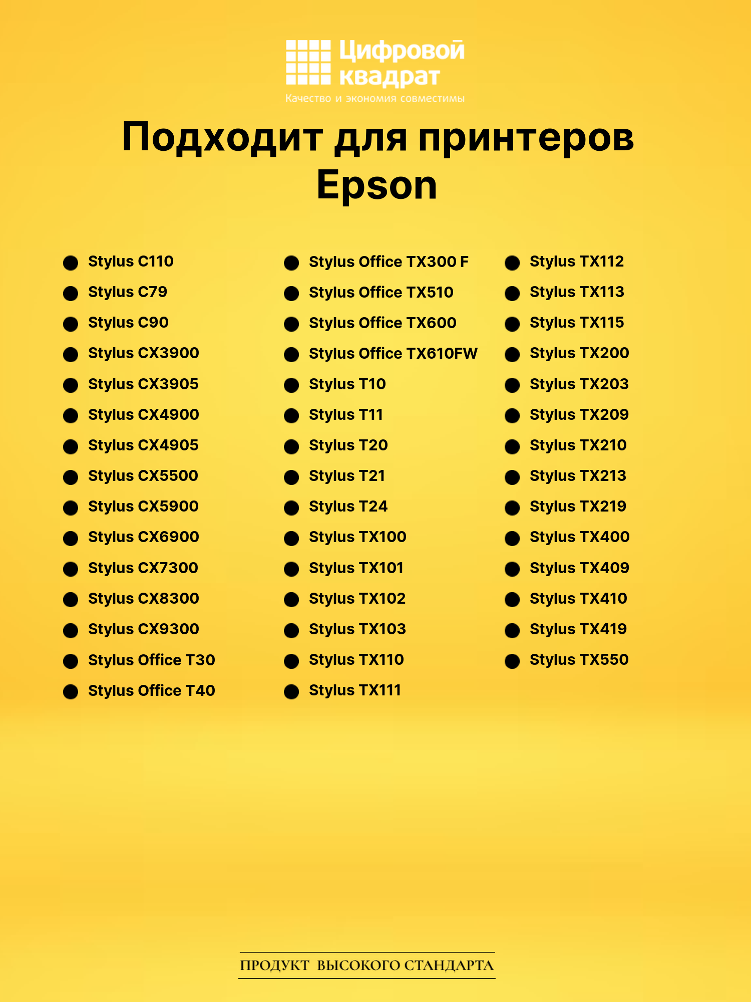 Набор картриджей T0731-T0734 Epson с чипом совместимый 2