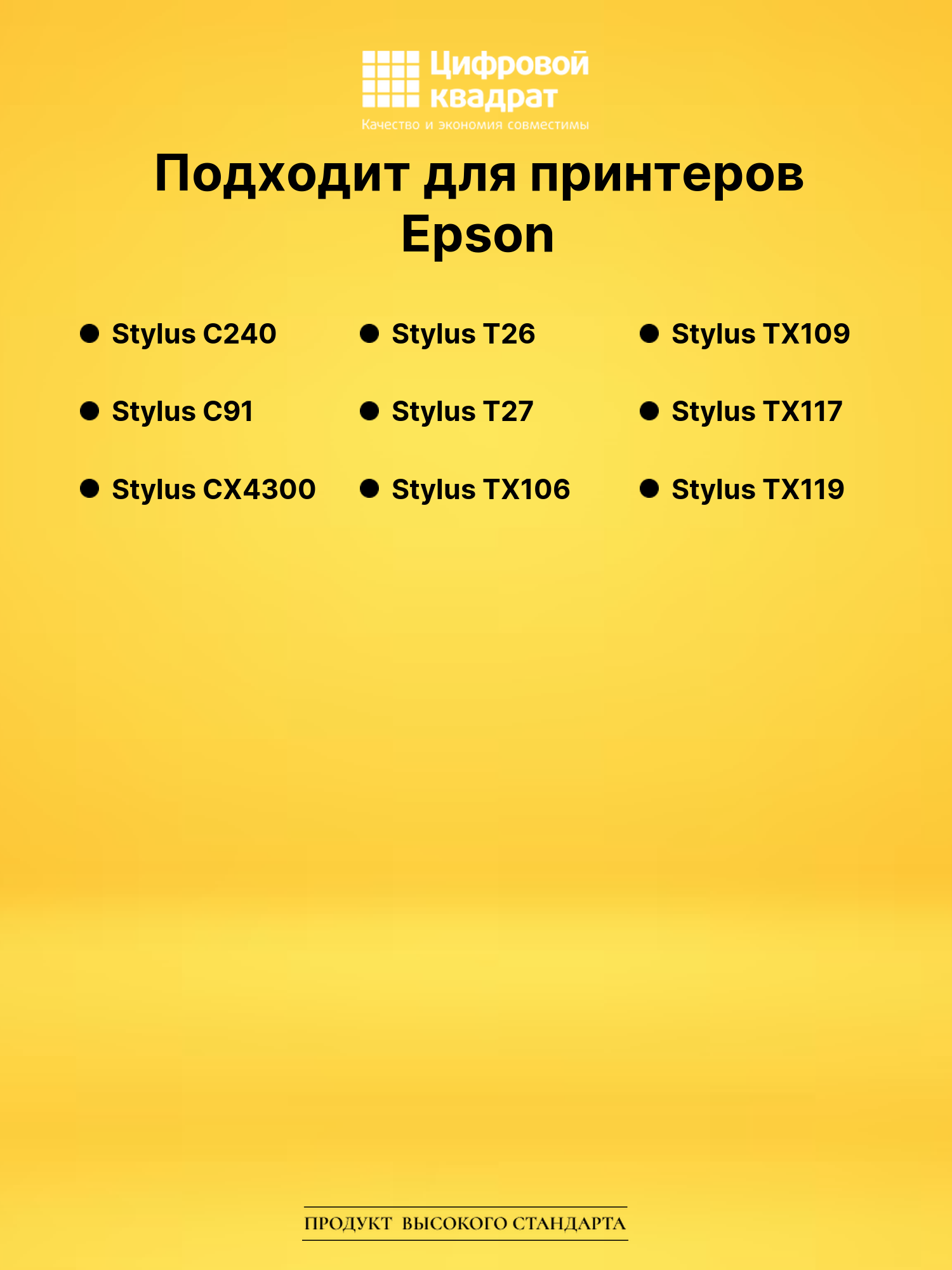 Картридж T0921 Epson C13T10814A10 черный с чипом совместимый 2
