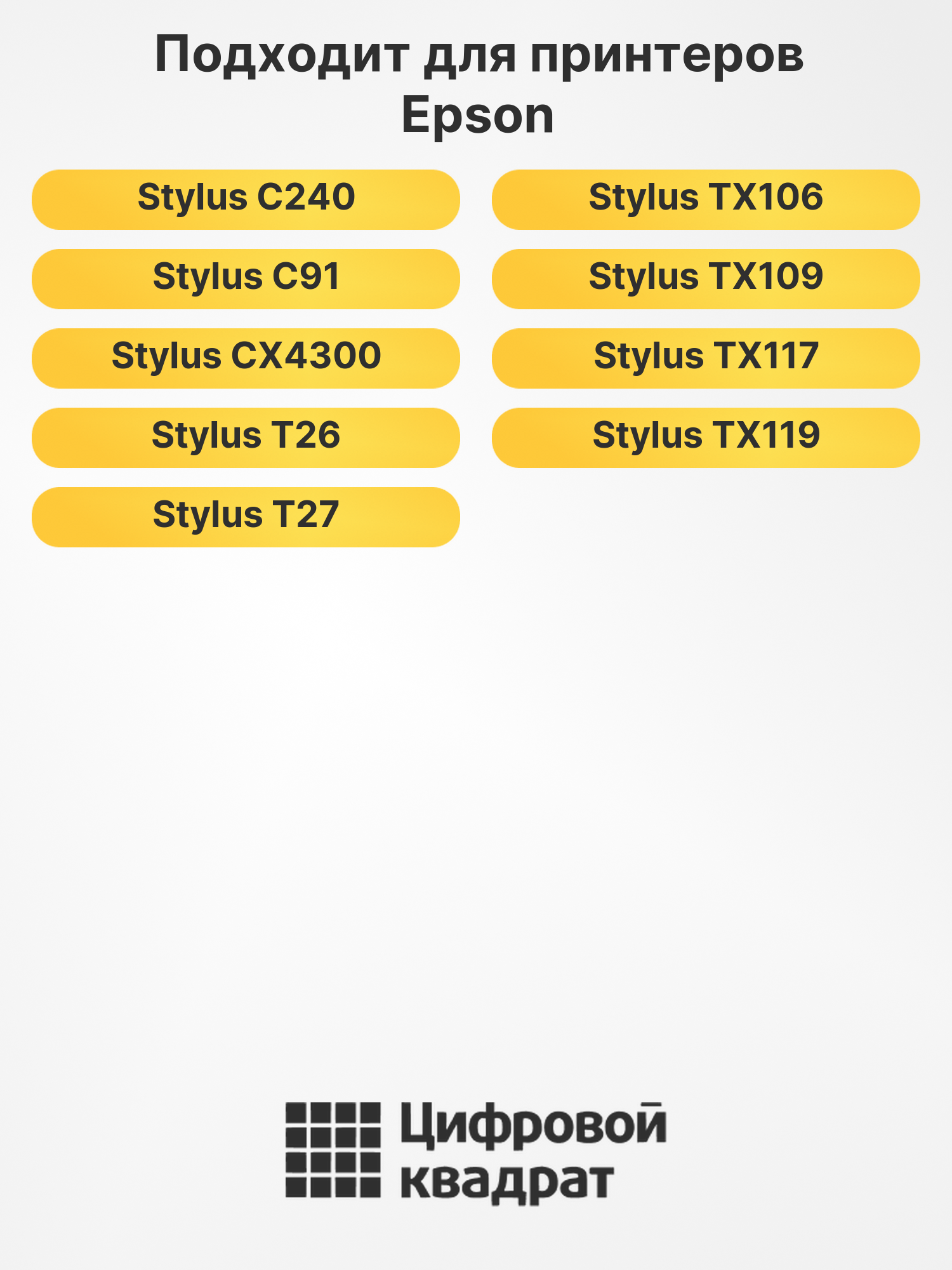 Картридж T0921 Epson C13T10814A10 черный с чипом совместимый 2