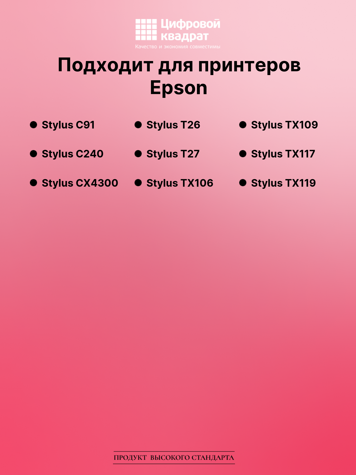 Картридж для Epson C91 с чипом совместимый 2