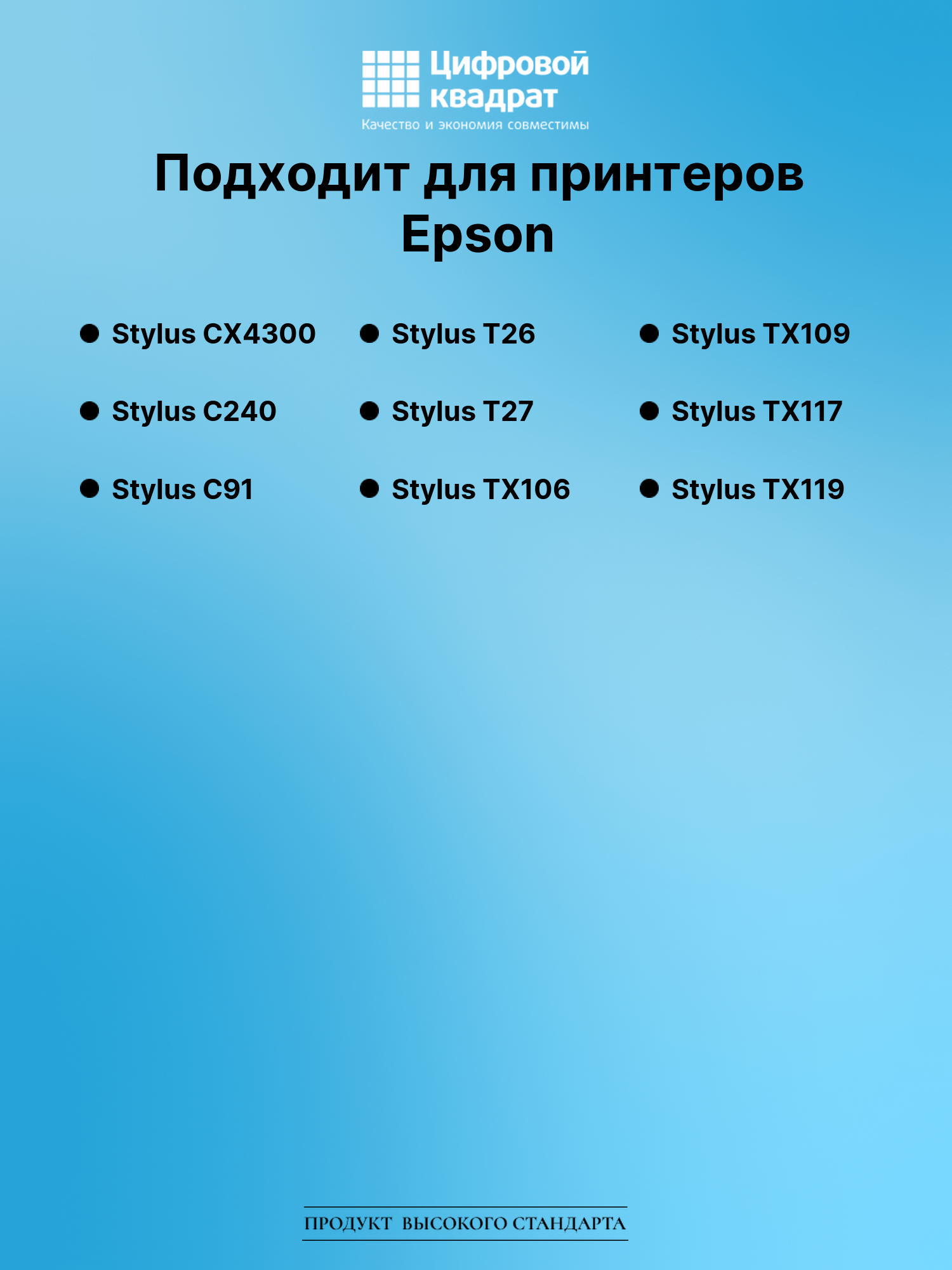 Картридж для Epson CX4300 с чипом совместимый 2