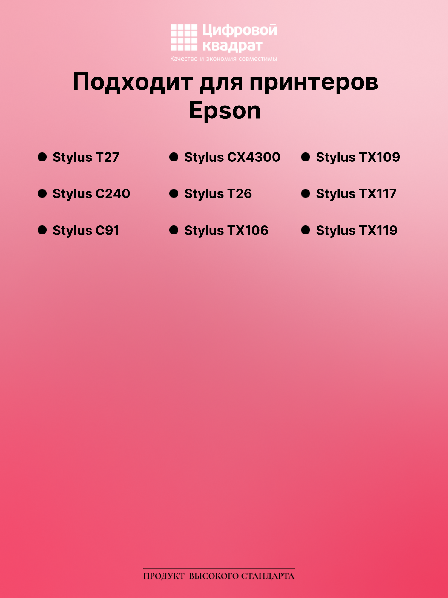 Картридж для Epson T27 с чипом совместимый 2