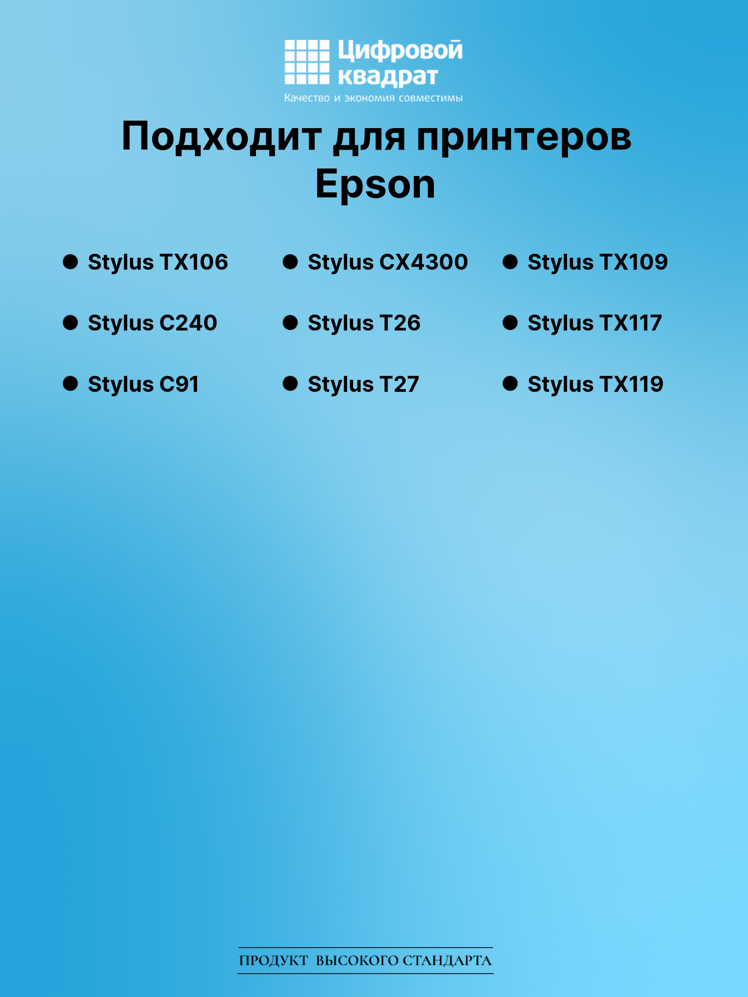 Картридж для Epson TX106 с чипом совместимый 2