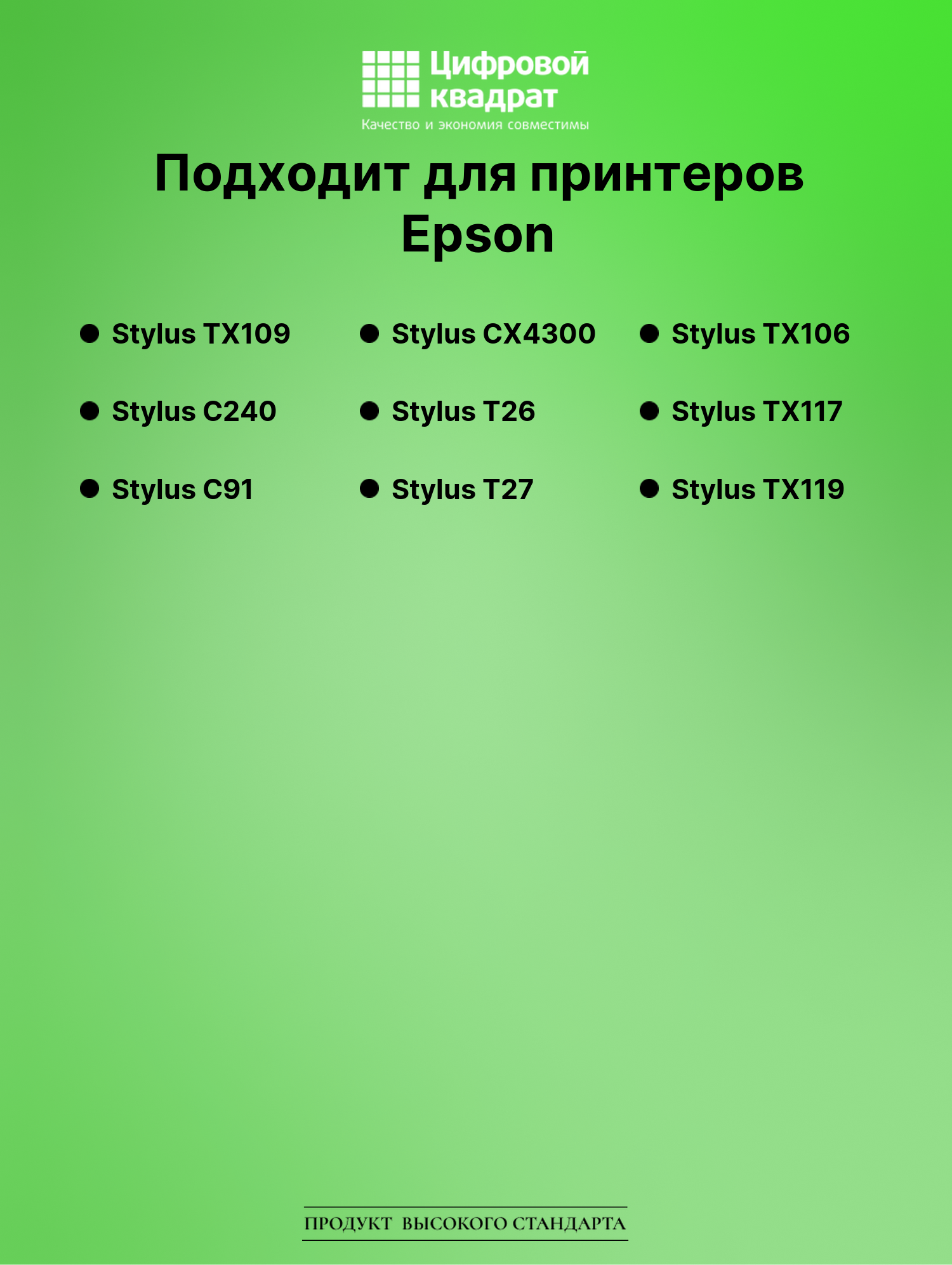 Картридж для Epson TX109 с чипом совместимый 2