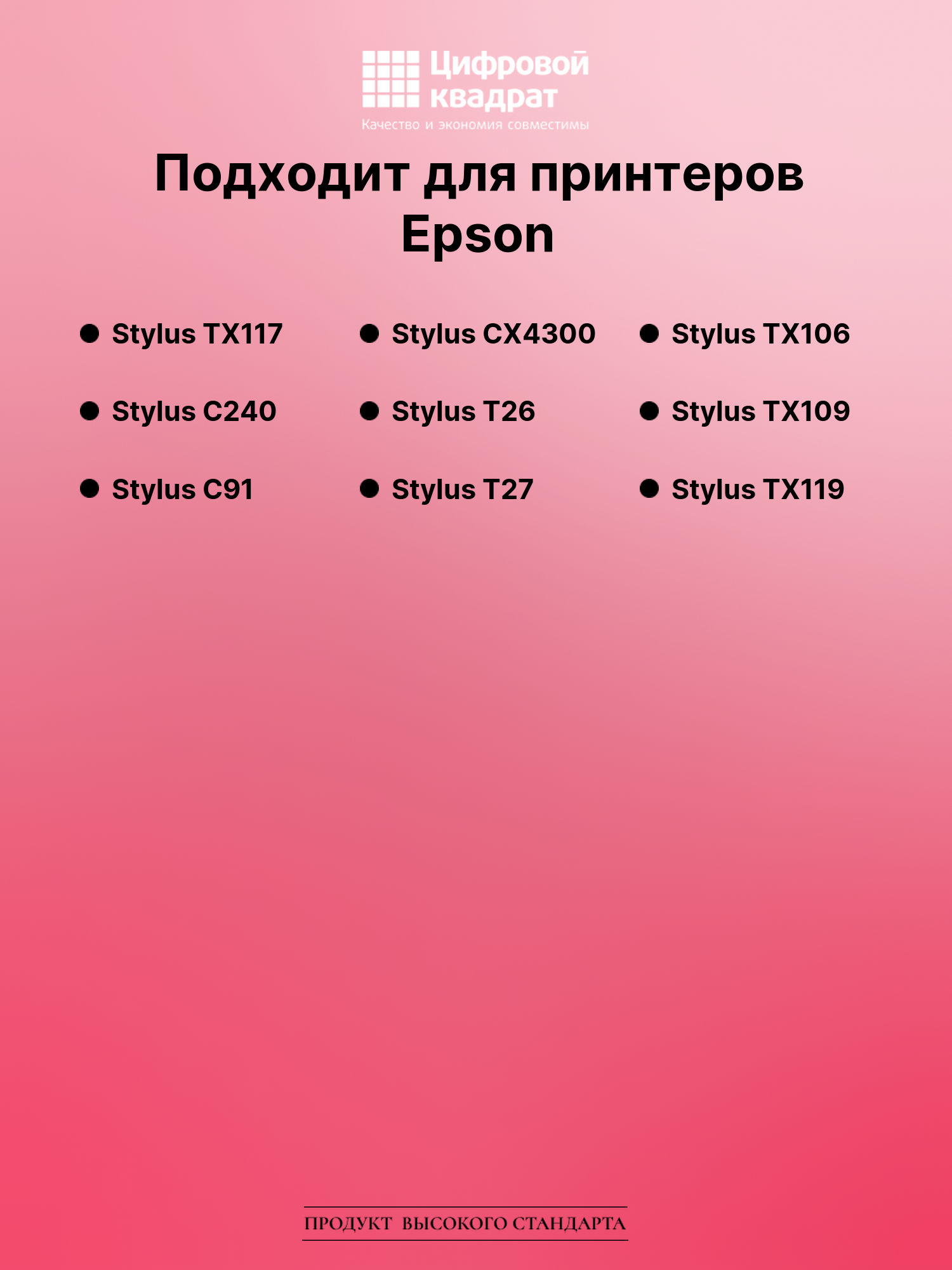 Картридж для Epson TX117 с чипом совместимый 2