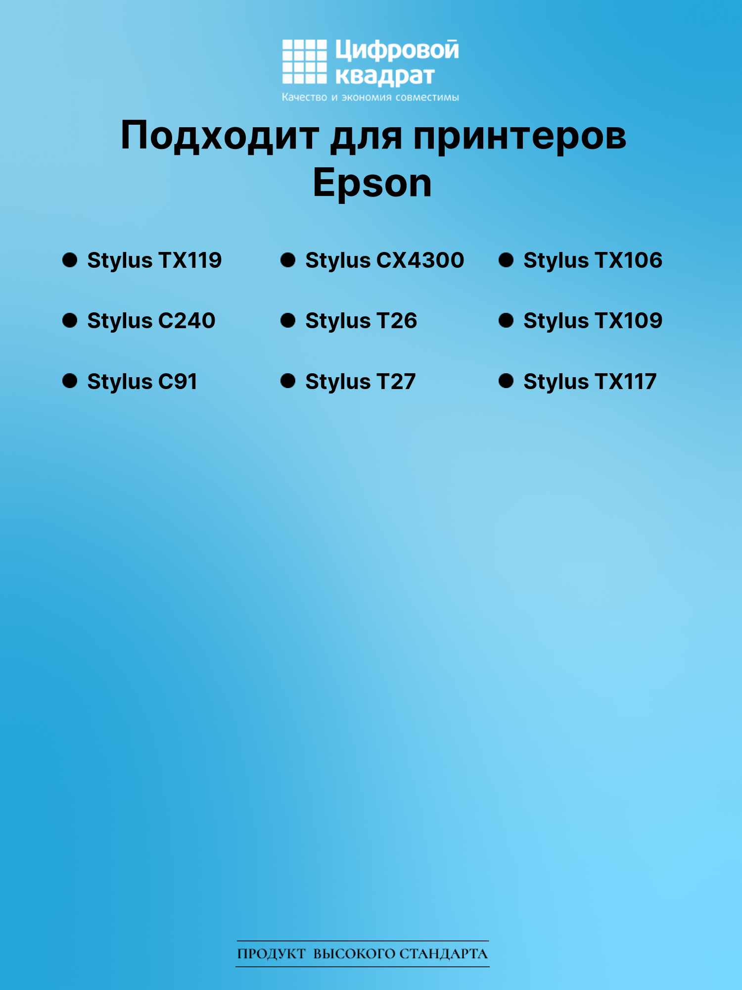 Картридж для Epson TX119 с чипом совместимый 2