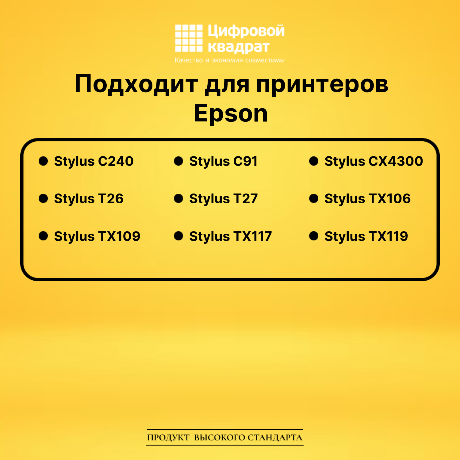 Набор картриджей T0921-T0924 Epson T0925 с чипом совместимый 2