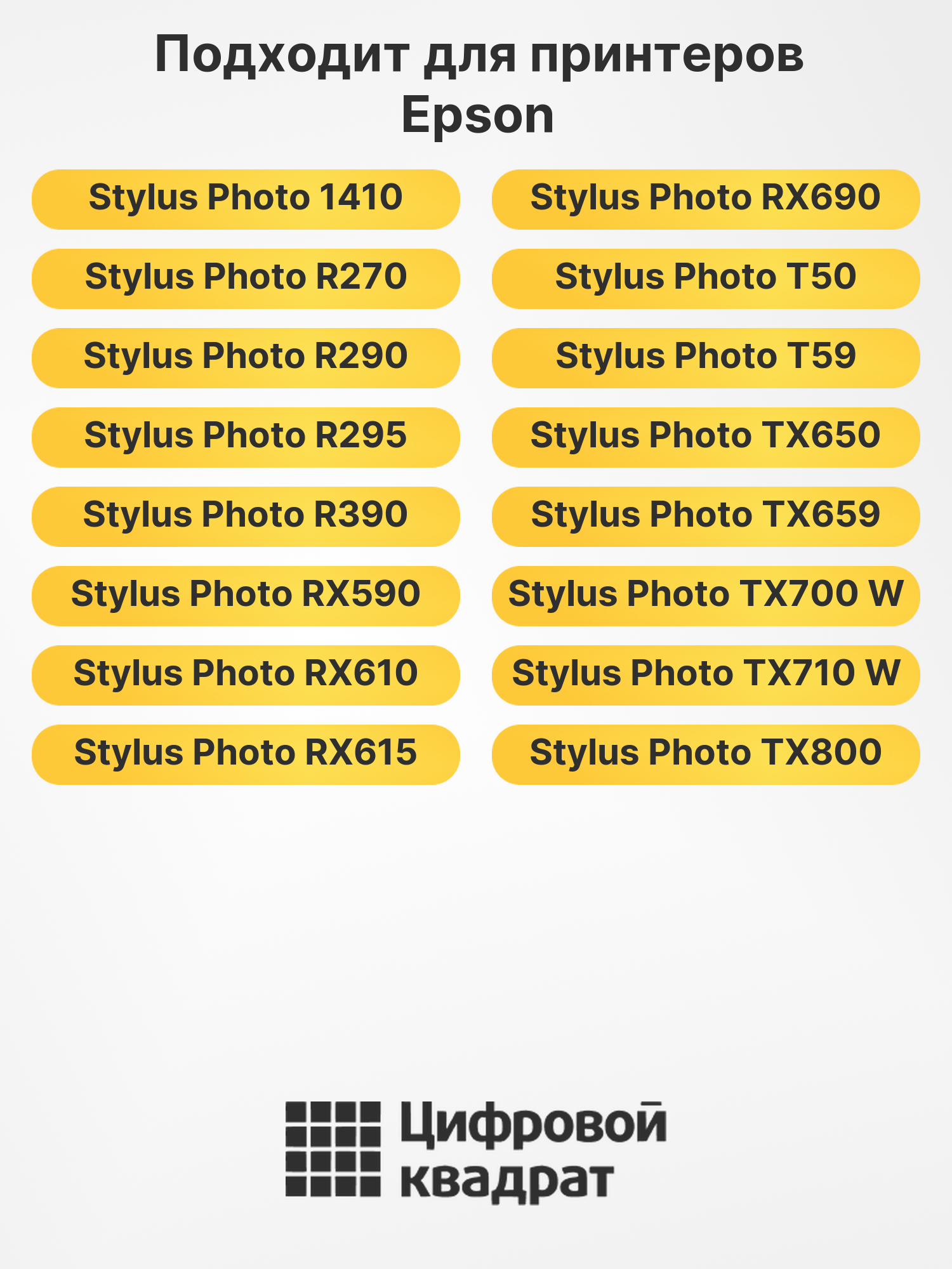 Картридж T0811/T0821 Epson черный с чипом совместимый 2