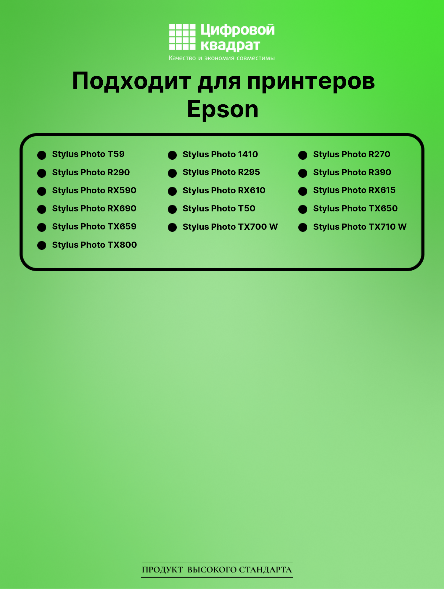 Картридж для Epson Stylus Photo T59 с чипом совместимый 2