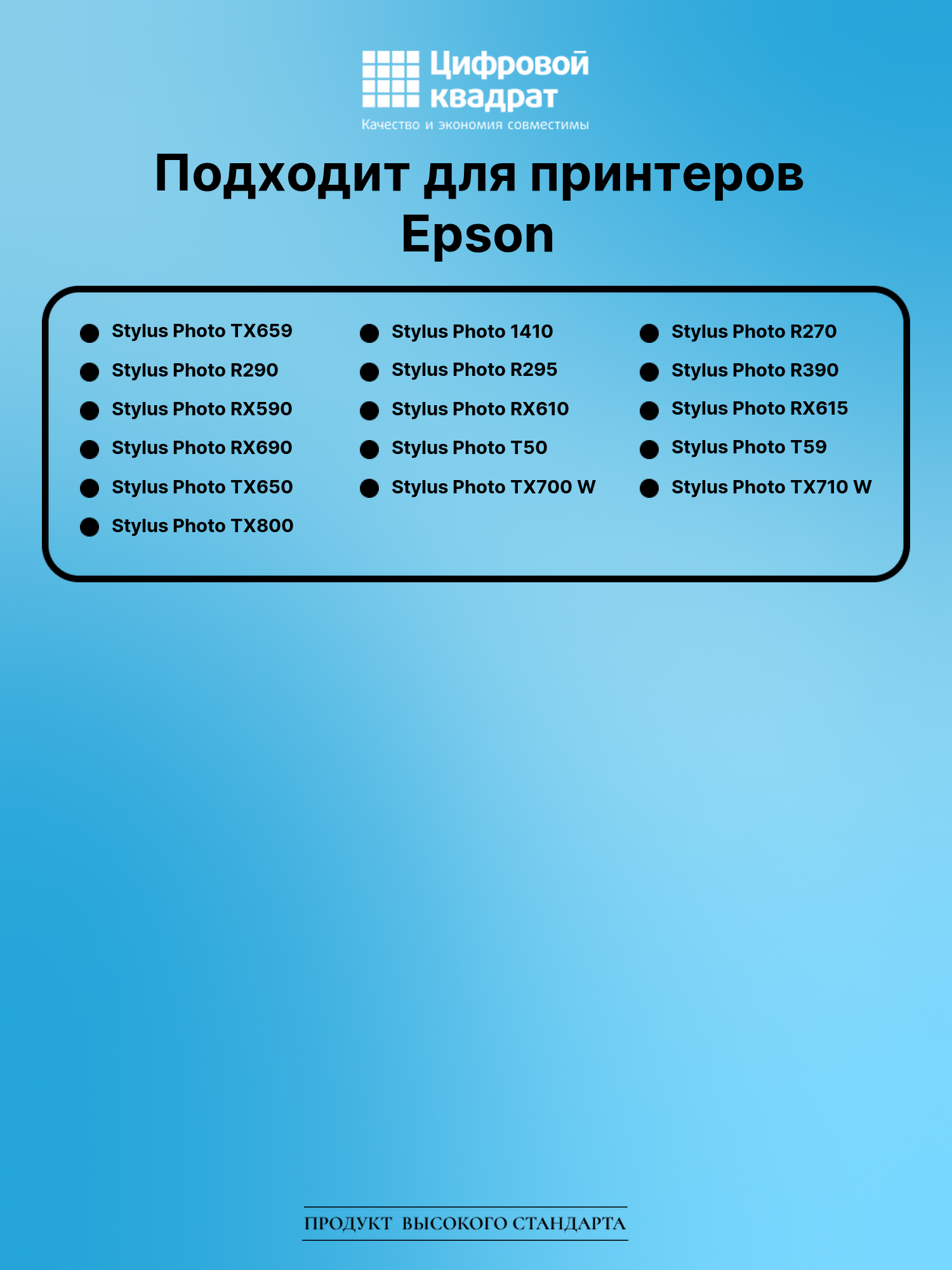 Картридж для Epson Stylus Photo TX659 с чипом совместимый 2