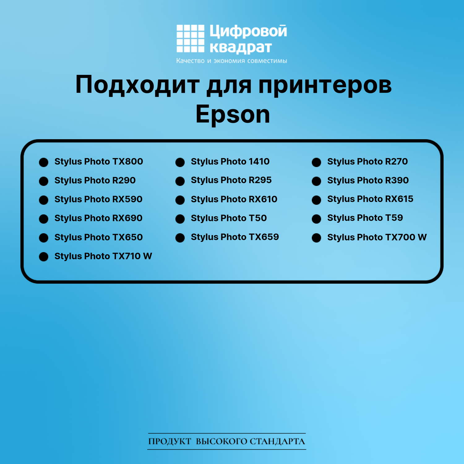 Картридж для Epson Stylus Photo TX800 с чипом совместимый 2
