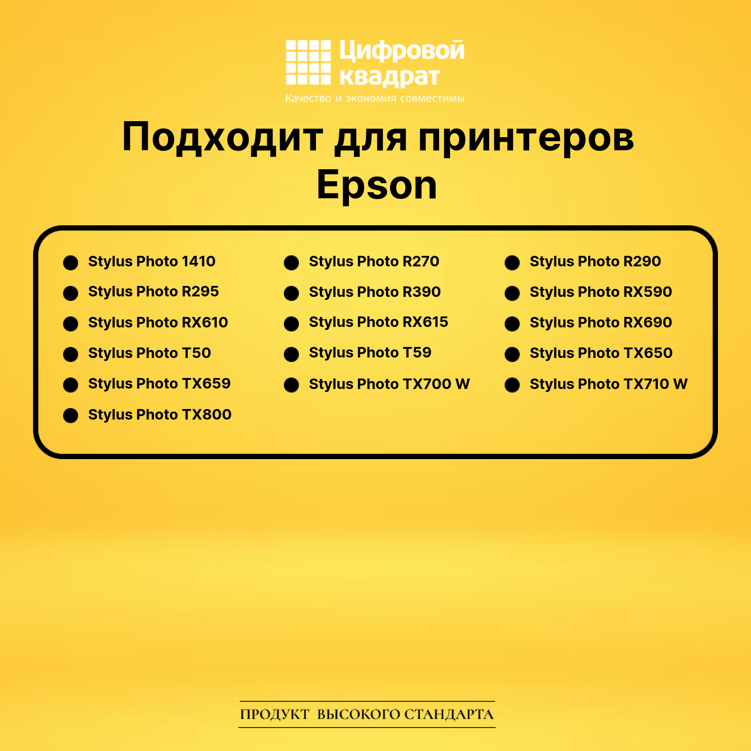 Картридж T0813/T0823 Epson пурпурный с чипом совместимый 2