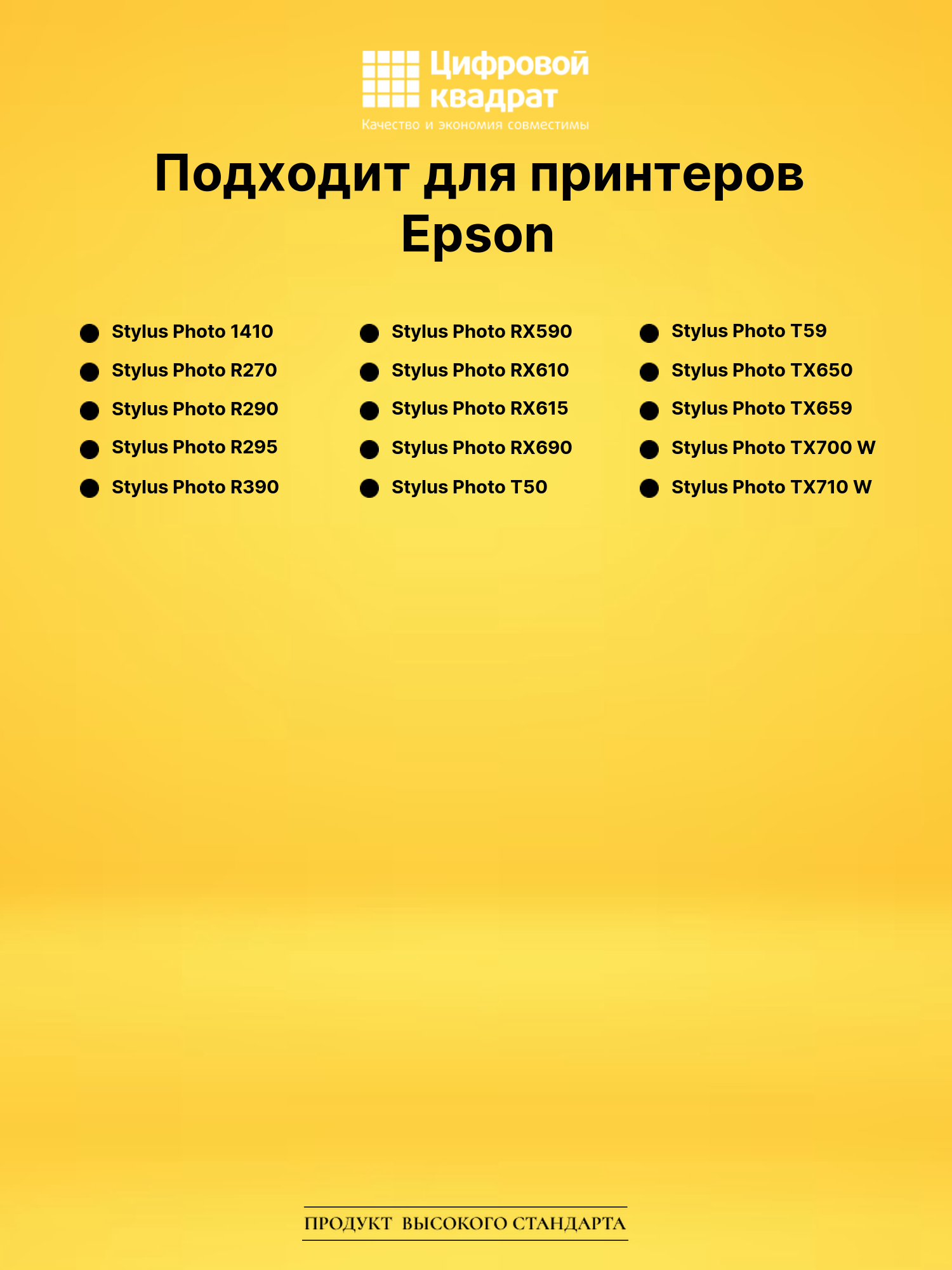 Картридж T0826 для Epson светло-пурпурный 2