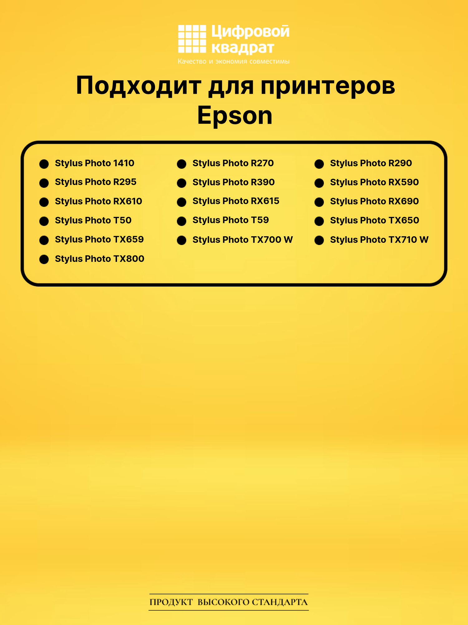 Набор картриджей T0811-T0814 Epson с чипом совместимый 2