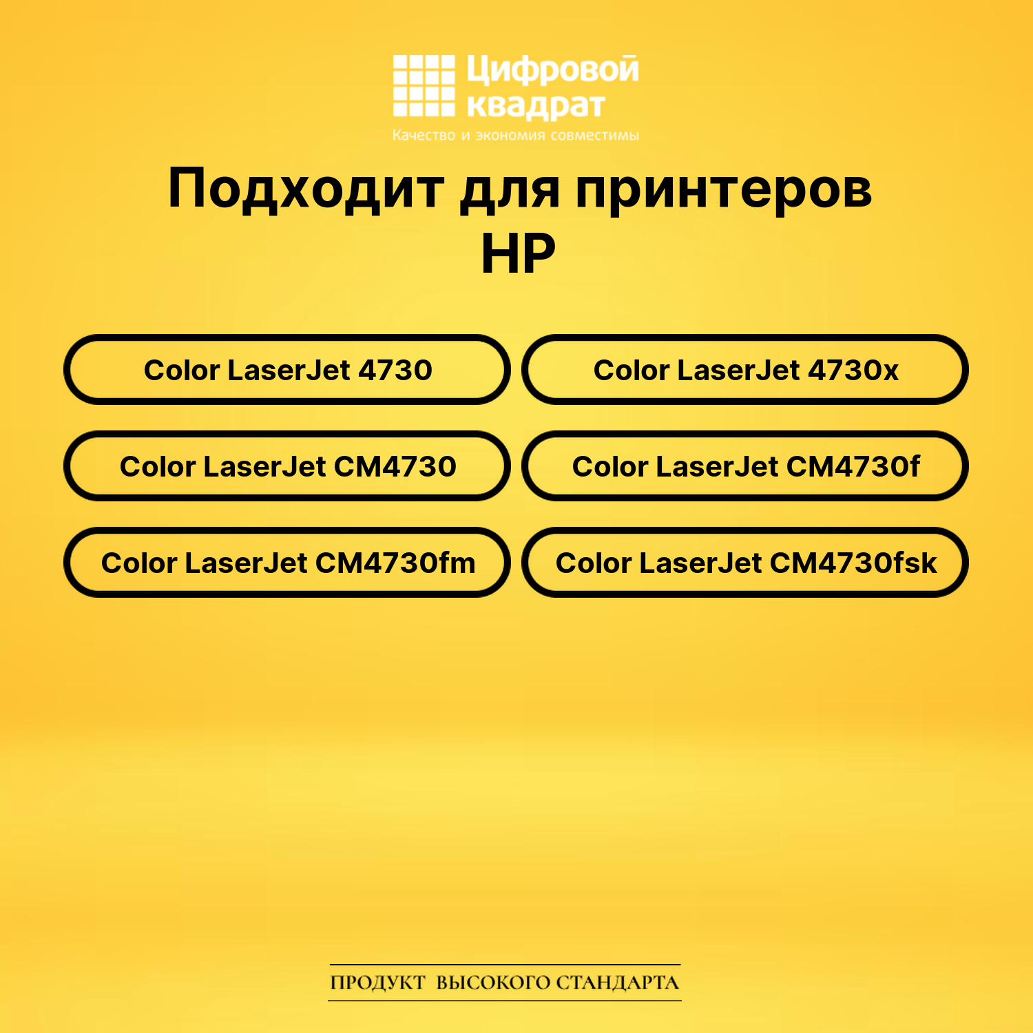 Комплект картриджей DS Q6460A-Q6463A HP 2