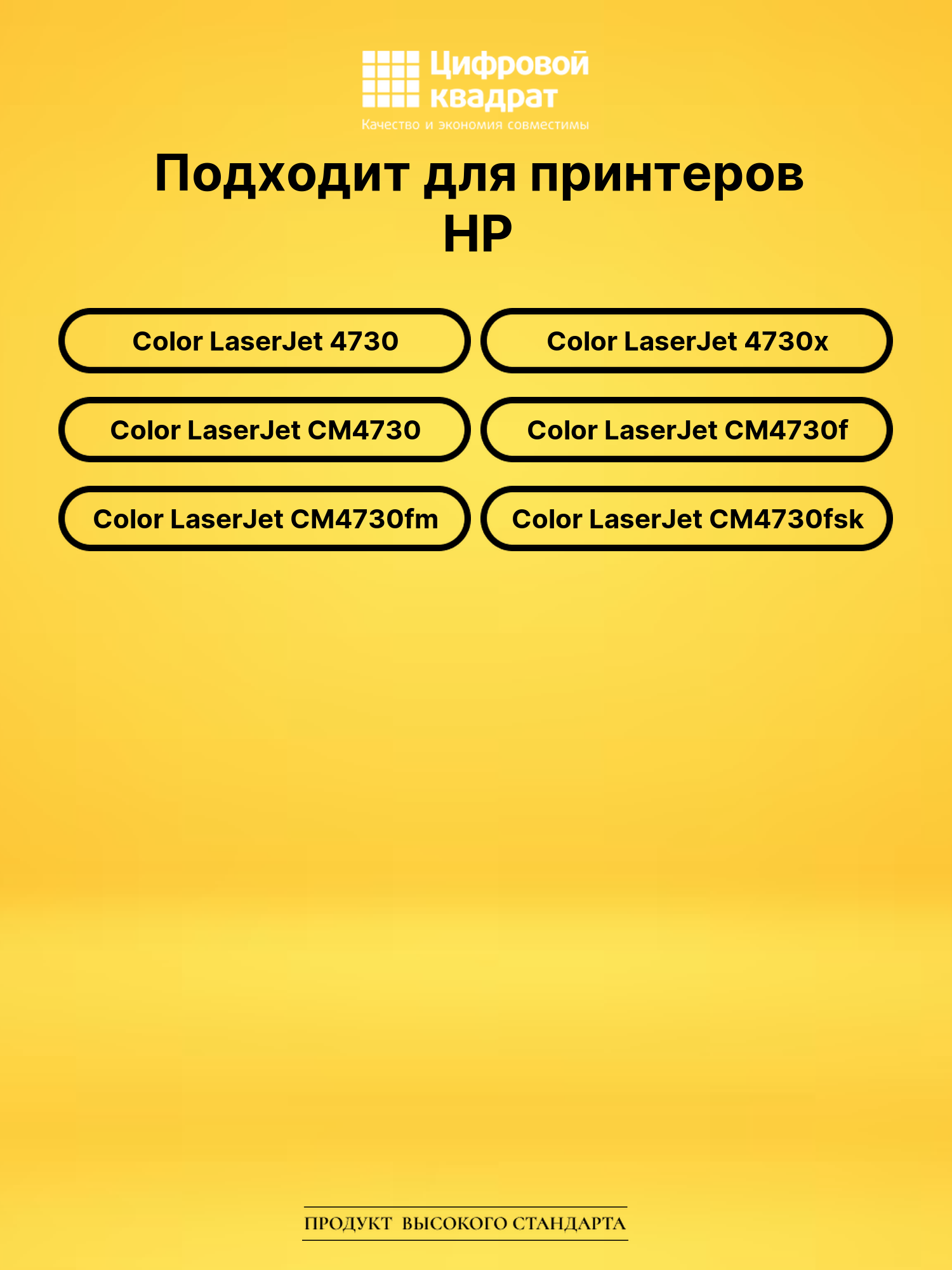 Комплект картриджей DS Q6460A-Q6463A HP 2