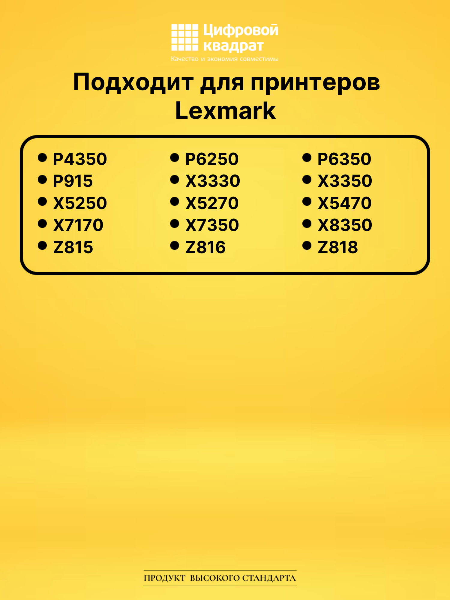 Набор картриджей 80D2951-18CX033E Lexmark №32-33 совместимый 2