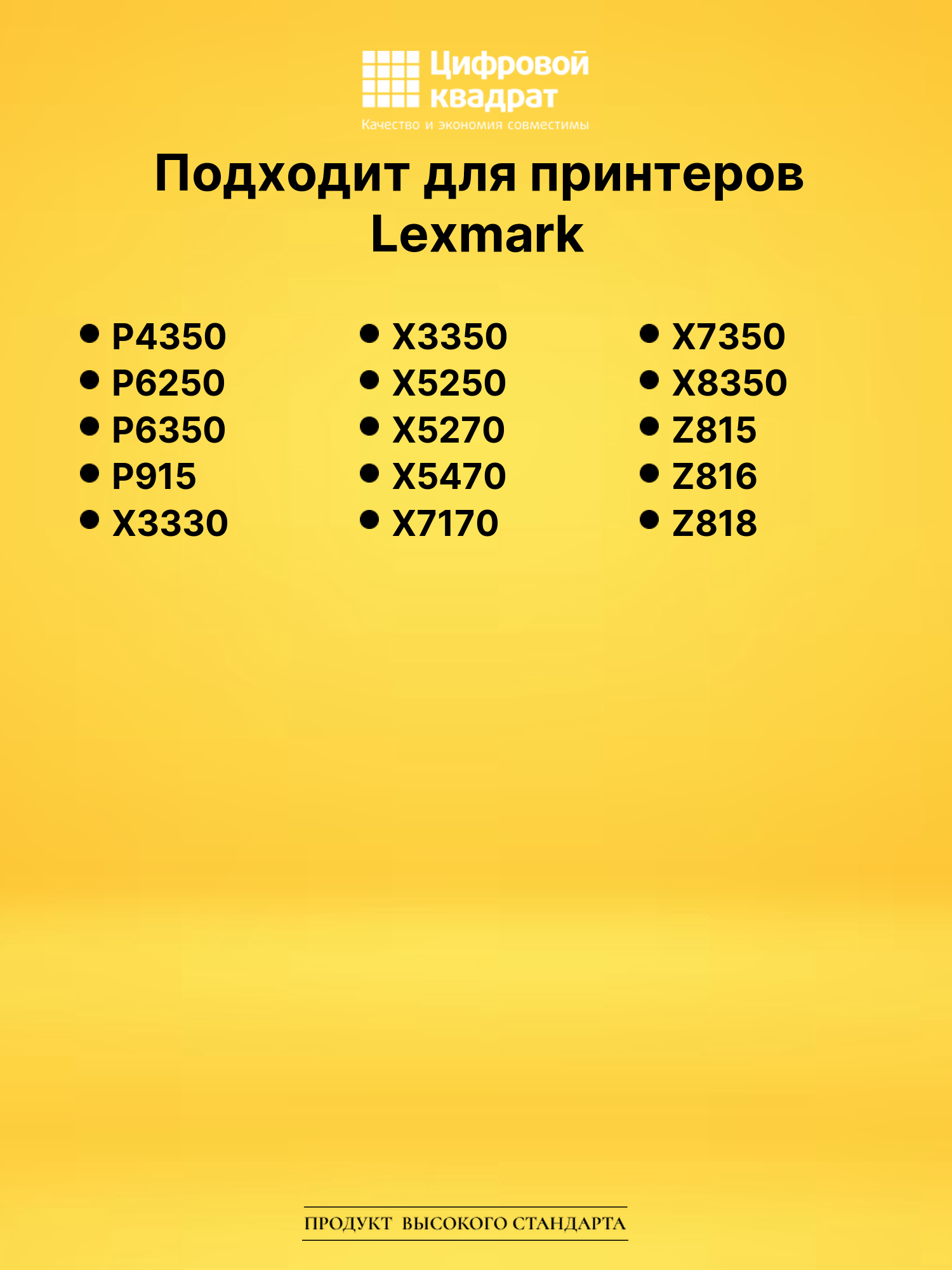 Картриджи 80D2951-18CX033E для Lexmark X7350 черный 2