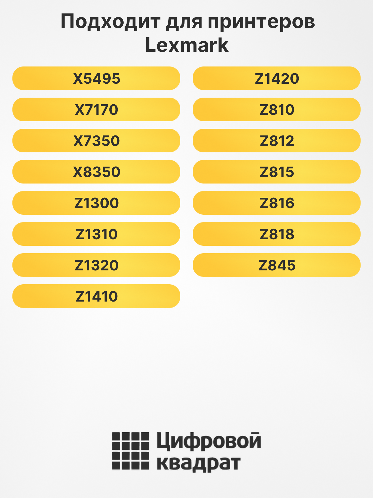 Картриджи 18C0034E-18C0035E для Lexmark Z1300, Z1310 2