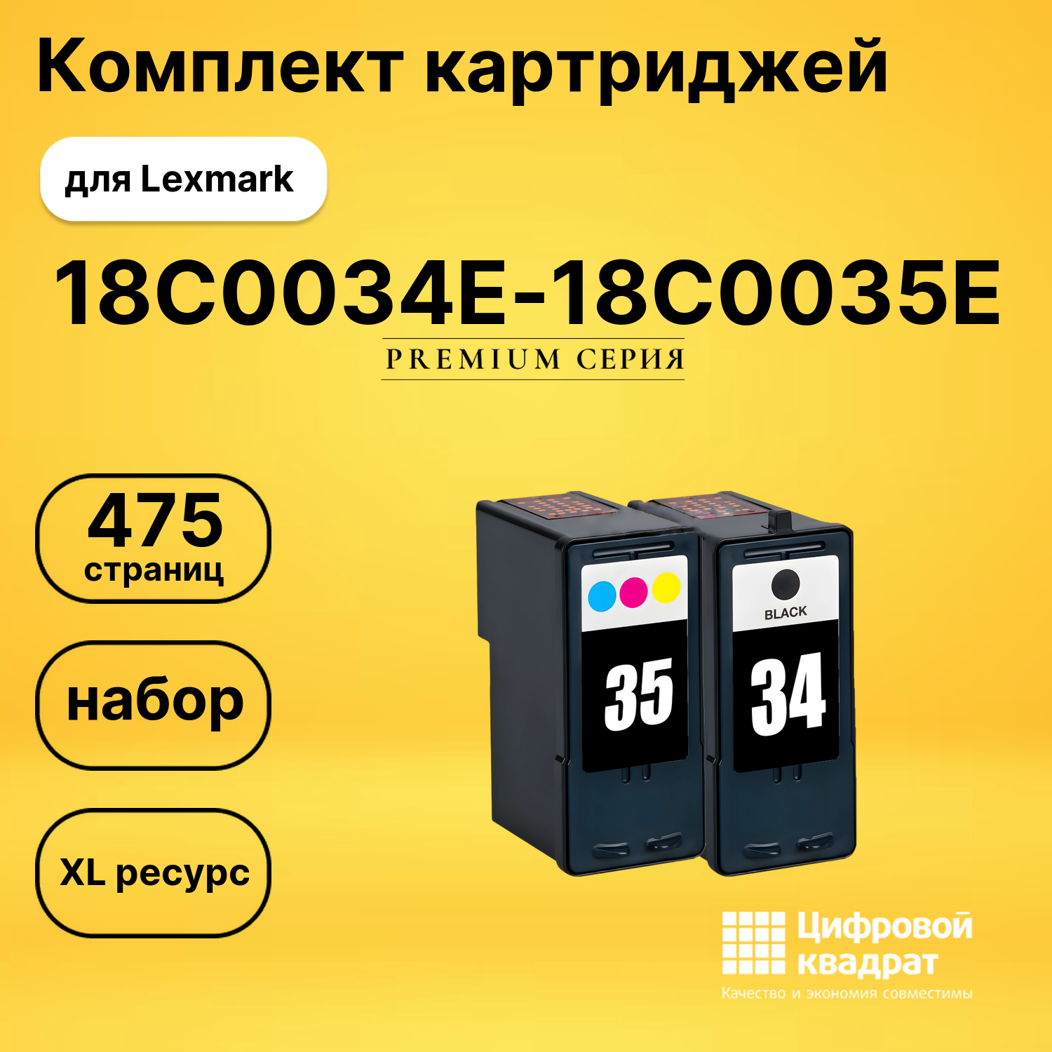 Набор картриджей 18C0034E-18C0035E Lexmark №34-35XL совместимый