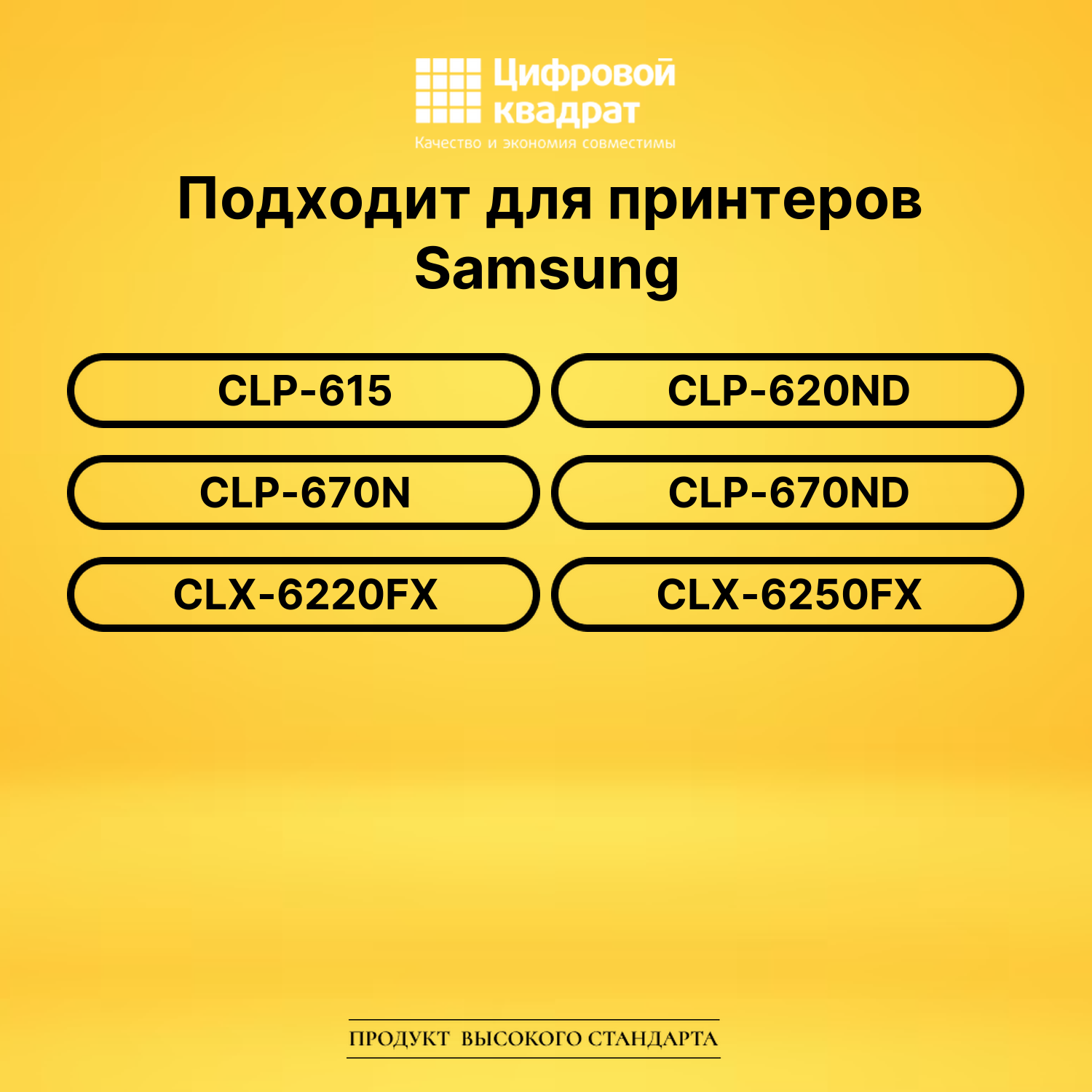 Комплект картриджей DS CLT-508L Samsung 2
