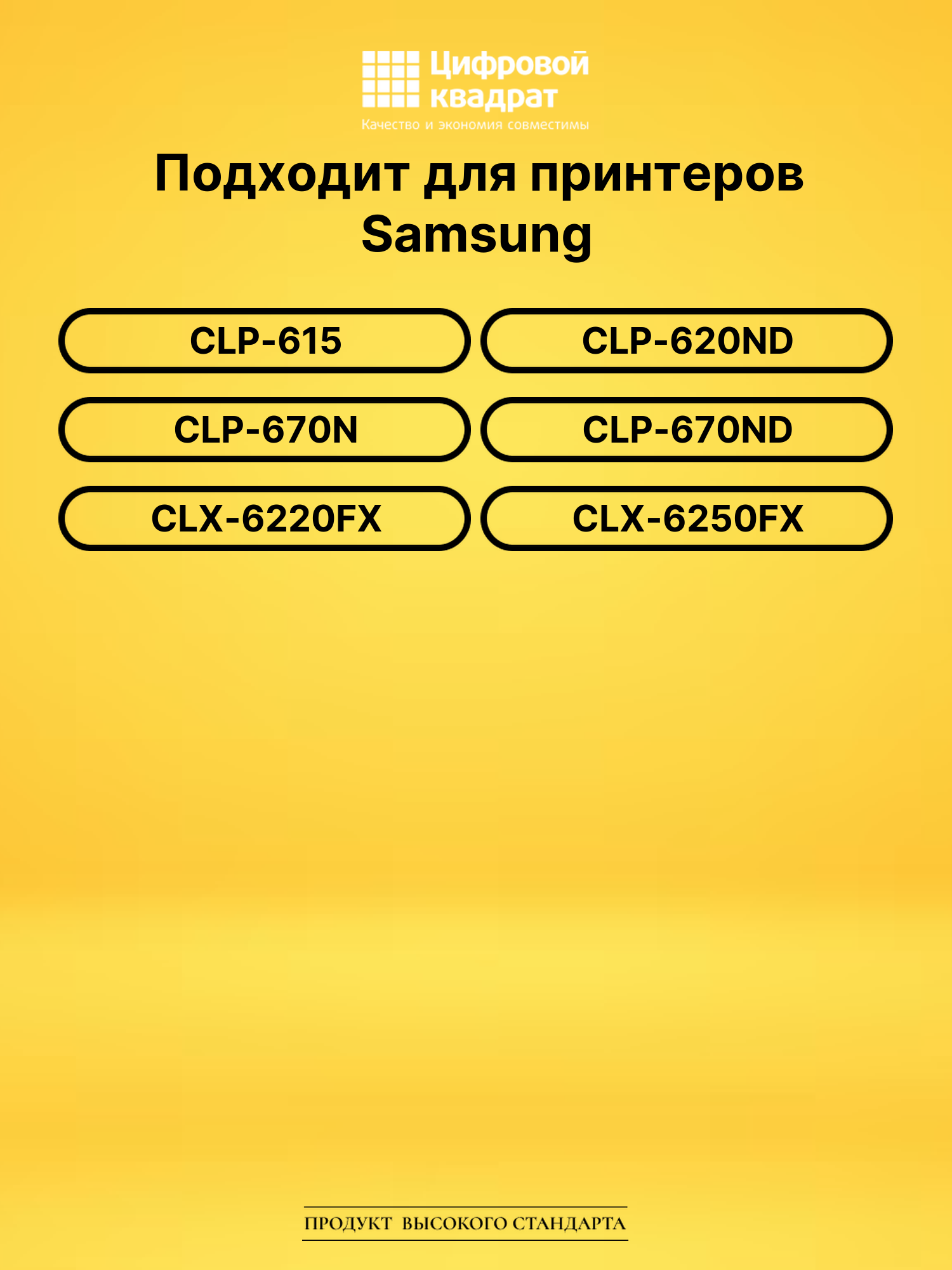 Комплект картриджей DS CLT-508L Samsung 2
