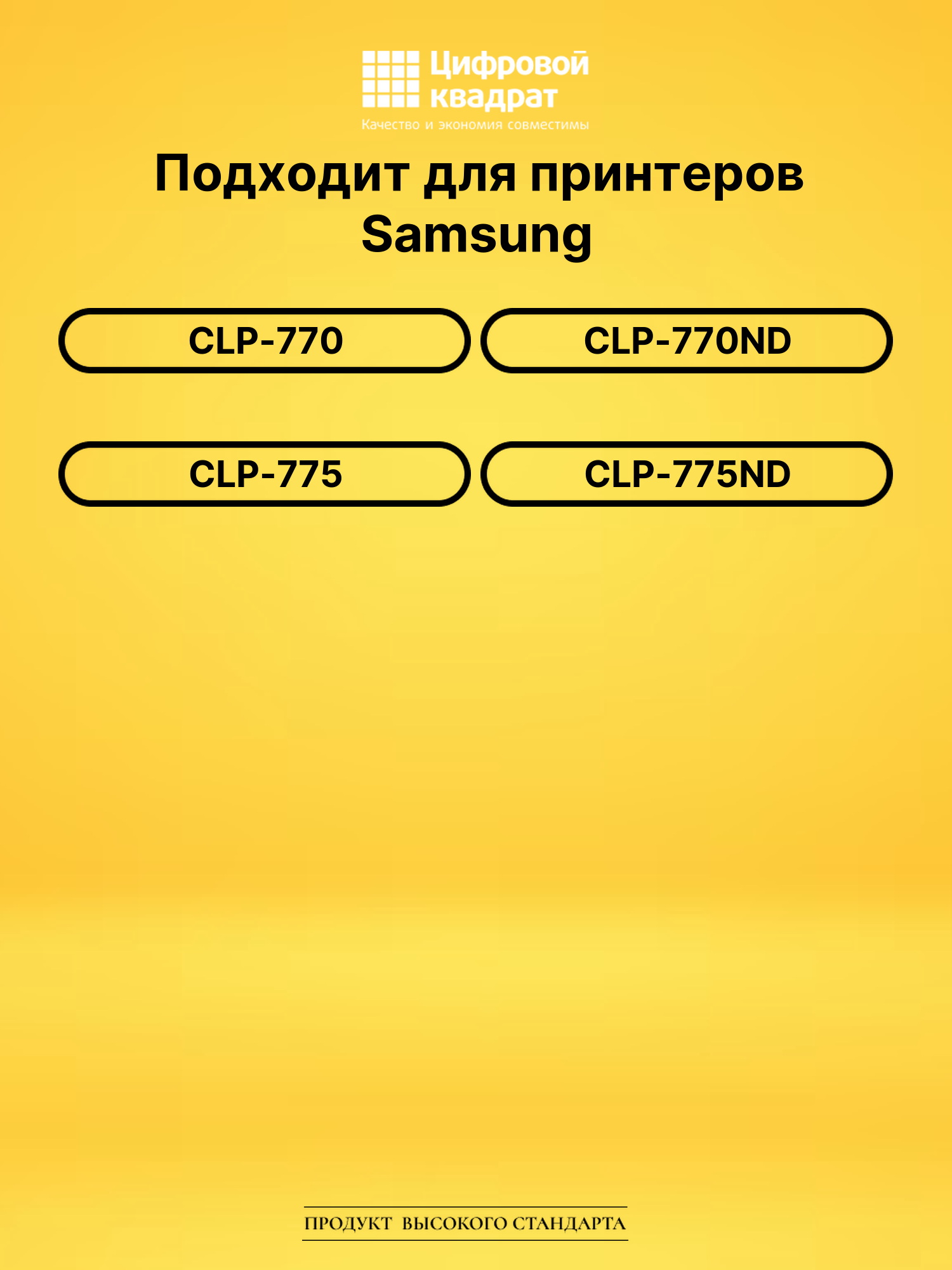 Комплект картриджей DS CLT-609S Samsung 2