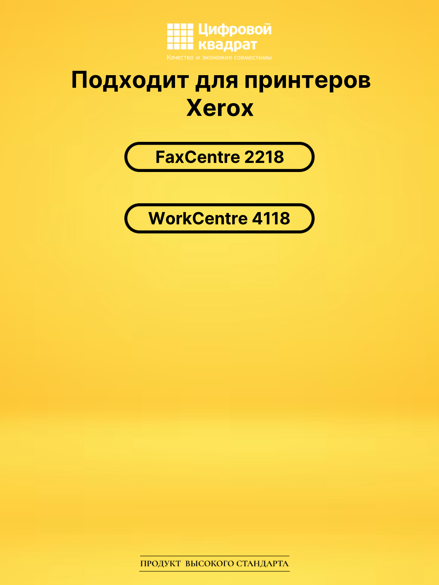 Картридж 006R01278 для Xerox FC-2218, WC 4118 черный 2