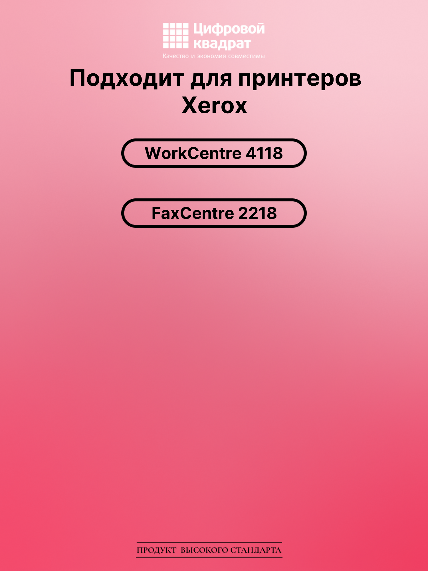 Картридж для Xerox WorkCentre 4118 (006R01278) 2