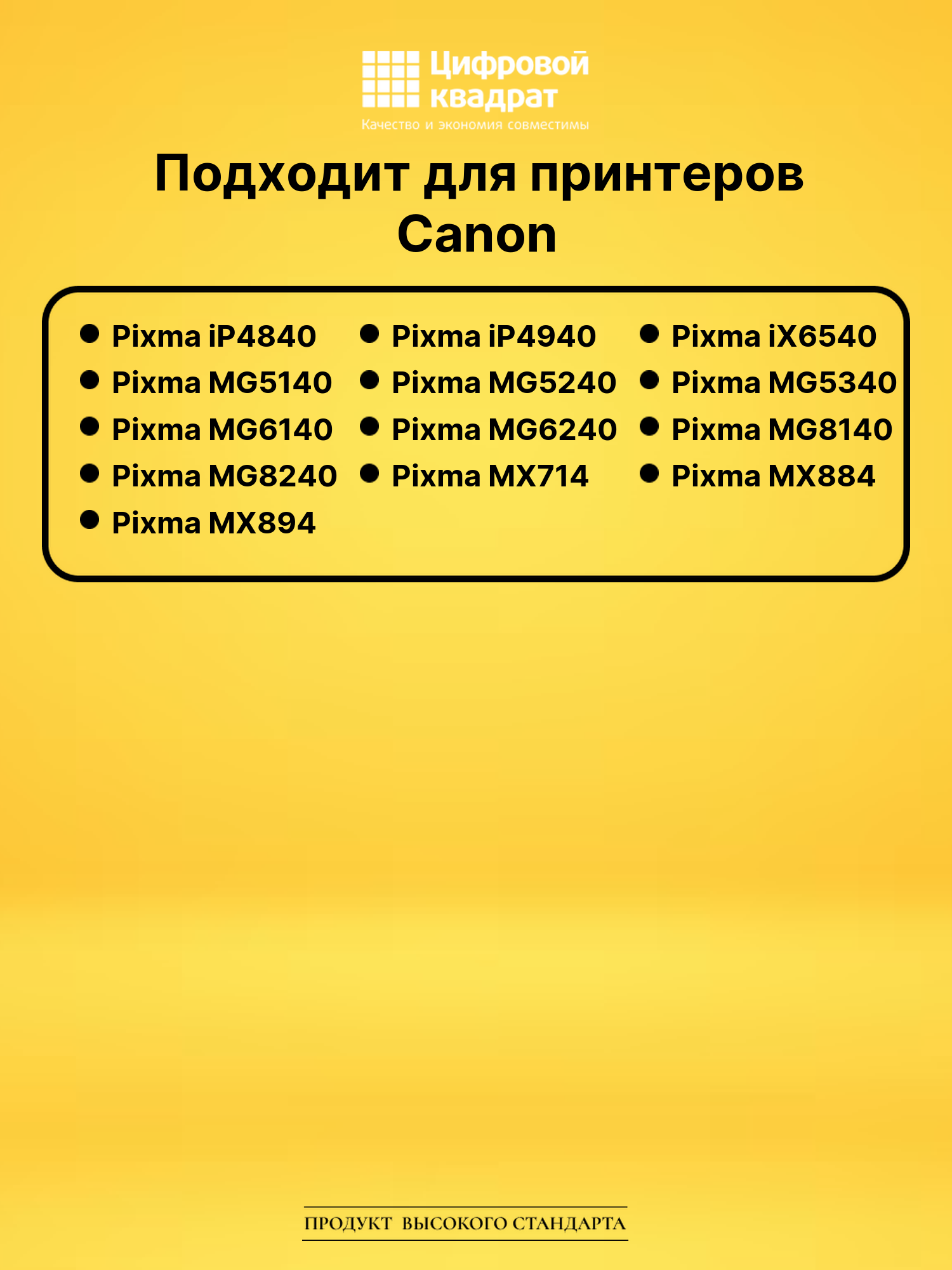 Картридж CLI-426Y для Canon Pixma MG6140 желтый 2