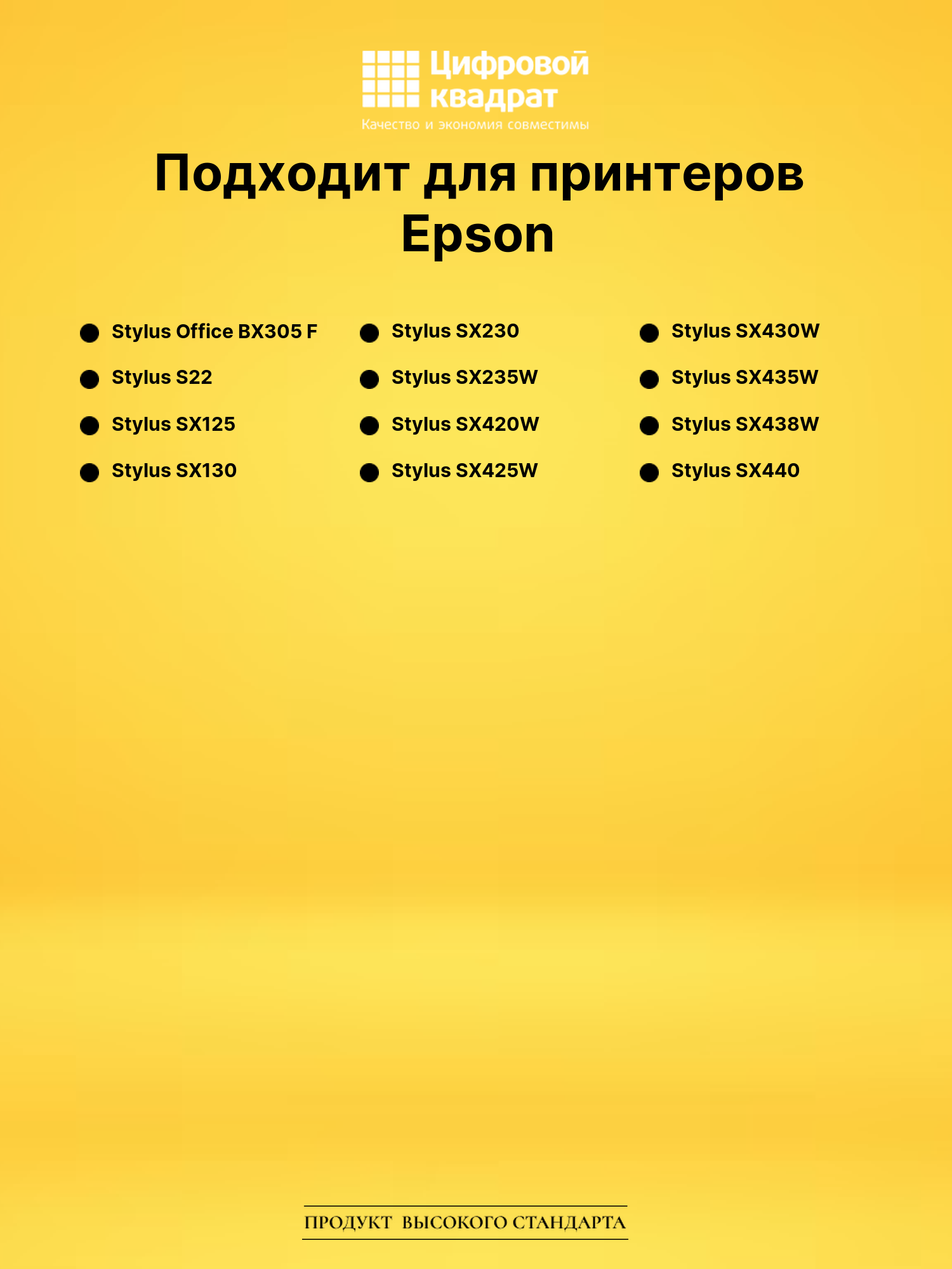 Картридж T1281 для Epson BX305 F, BX305fw черный 2