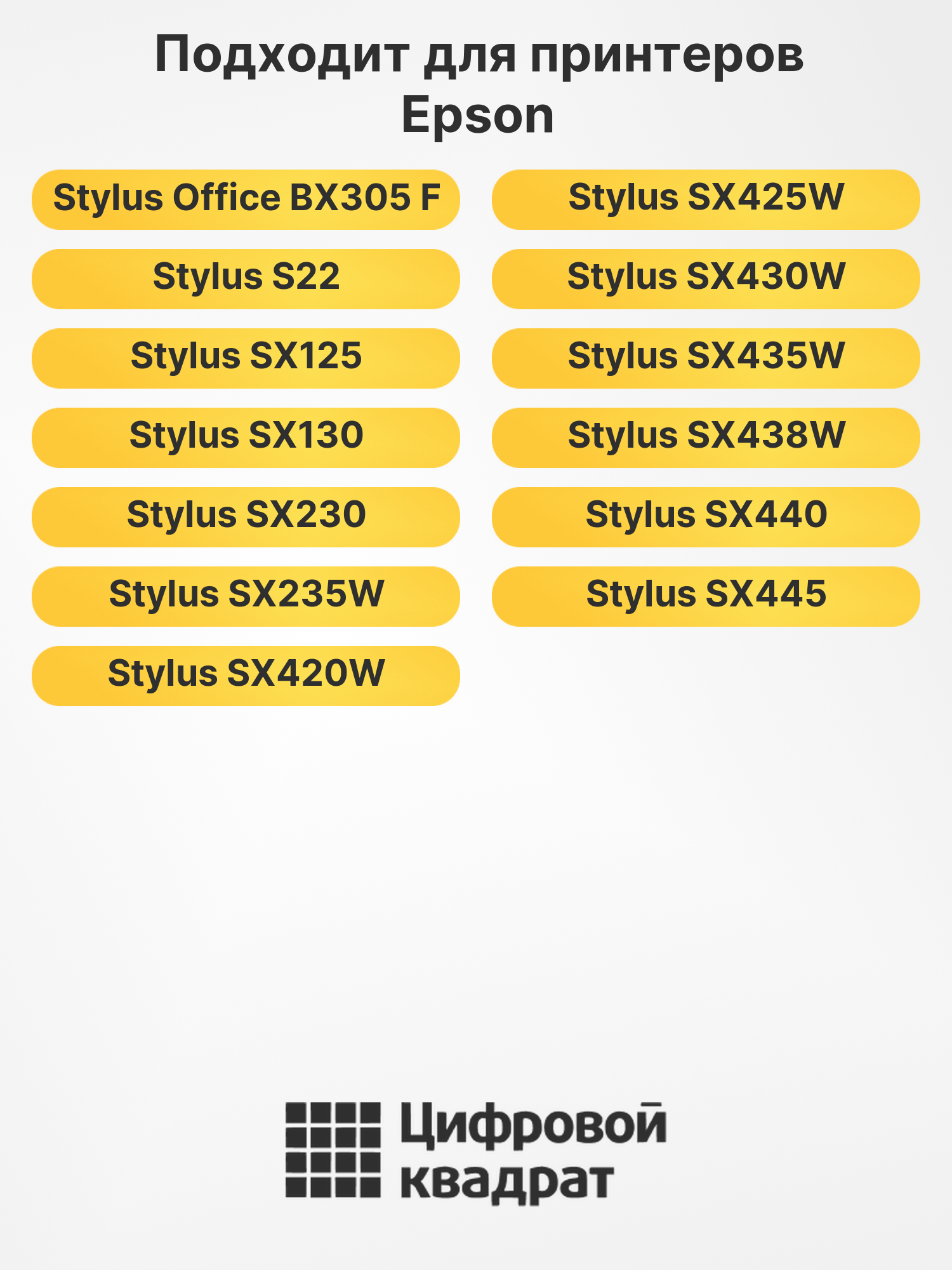 Картридж T1281 для Epson BX305 F, BX305fw черный 2