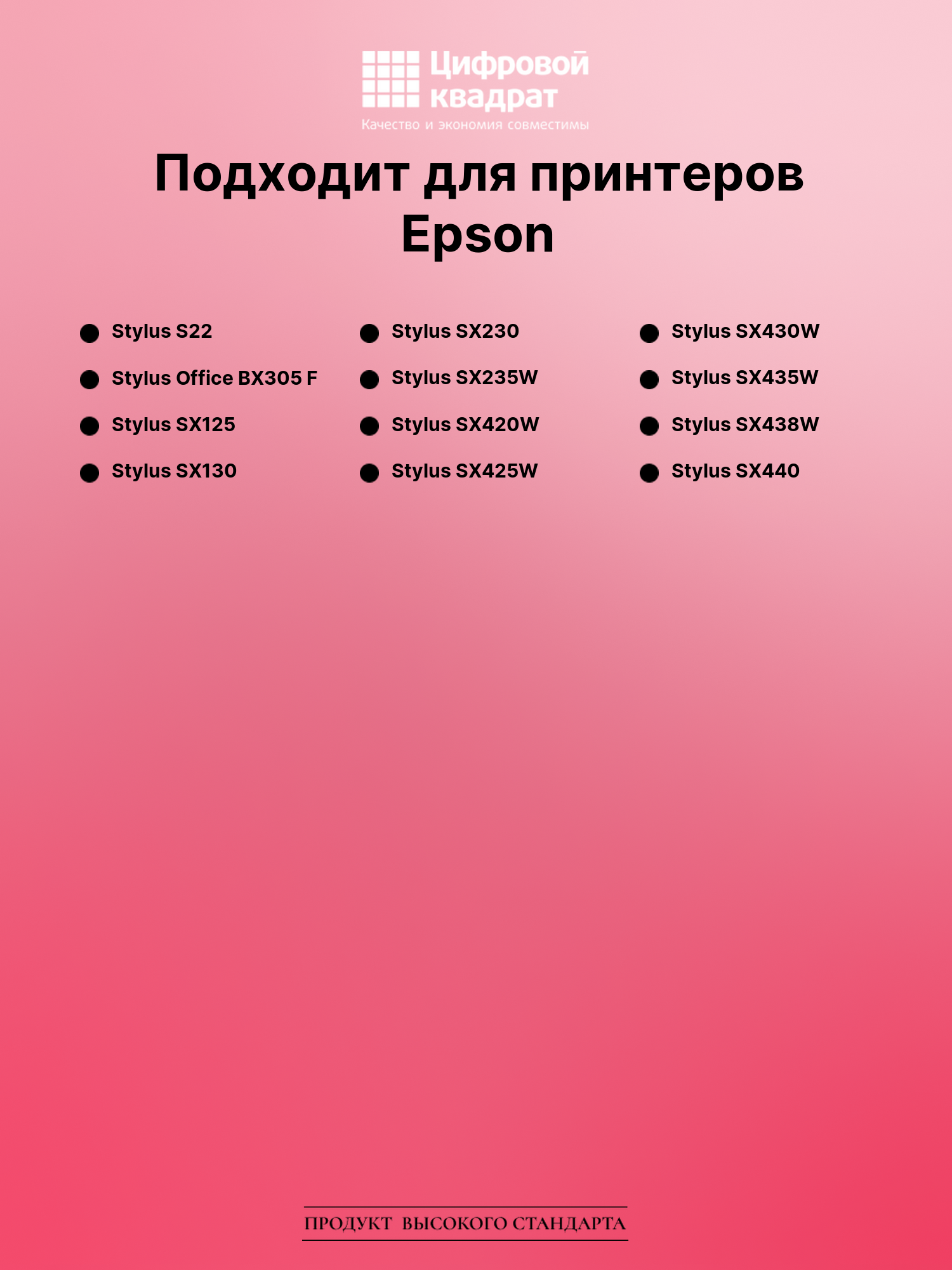 Картридж для Epson Stylus S22 (T1281), Stylus SX125 2