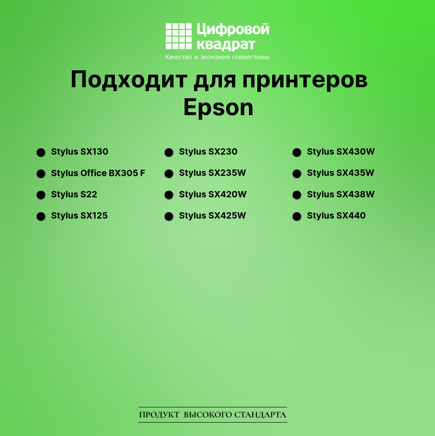Картридж для Epson Stylus SX130 (T1281), BX305 F 2