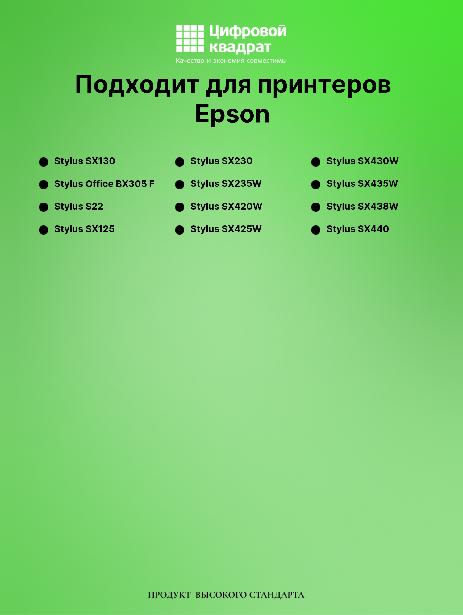 Картридж для Epson Stylus SX130 (T1281), BX305 F 2