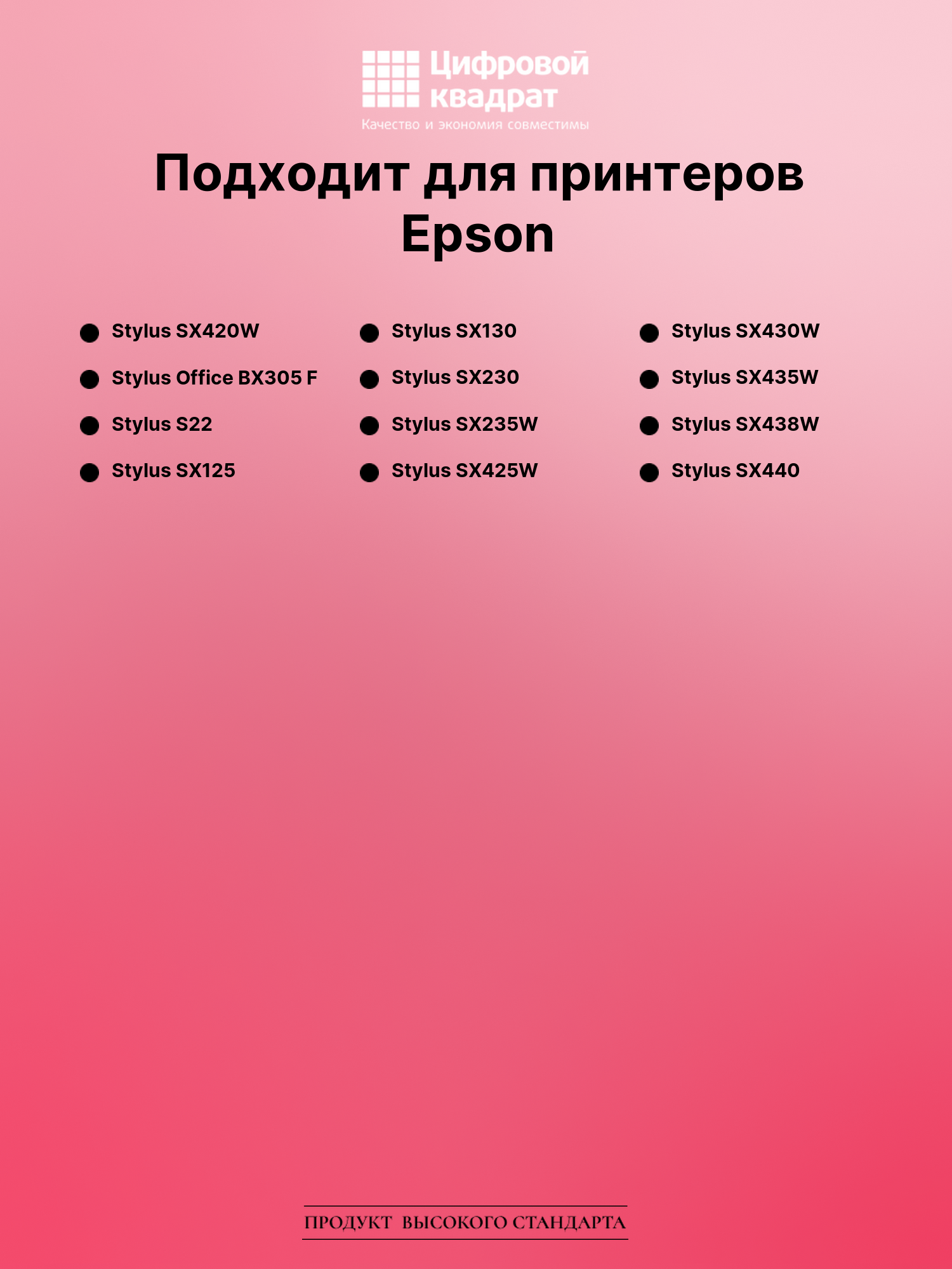 Картридж для Epson Stylus SX420W (T1281), BX305fw 2