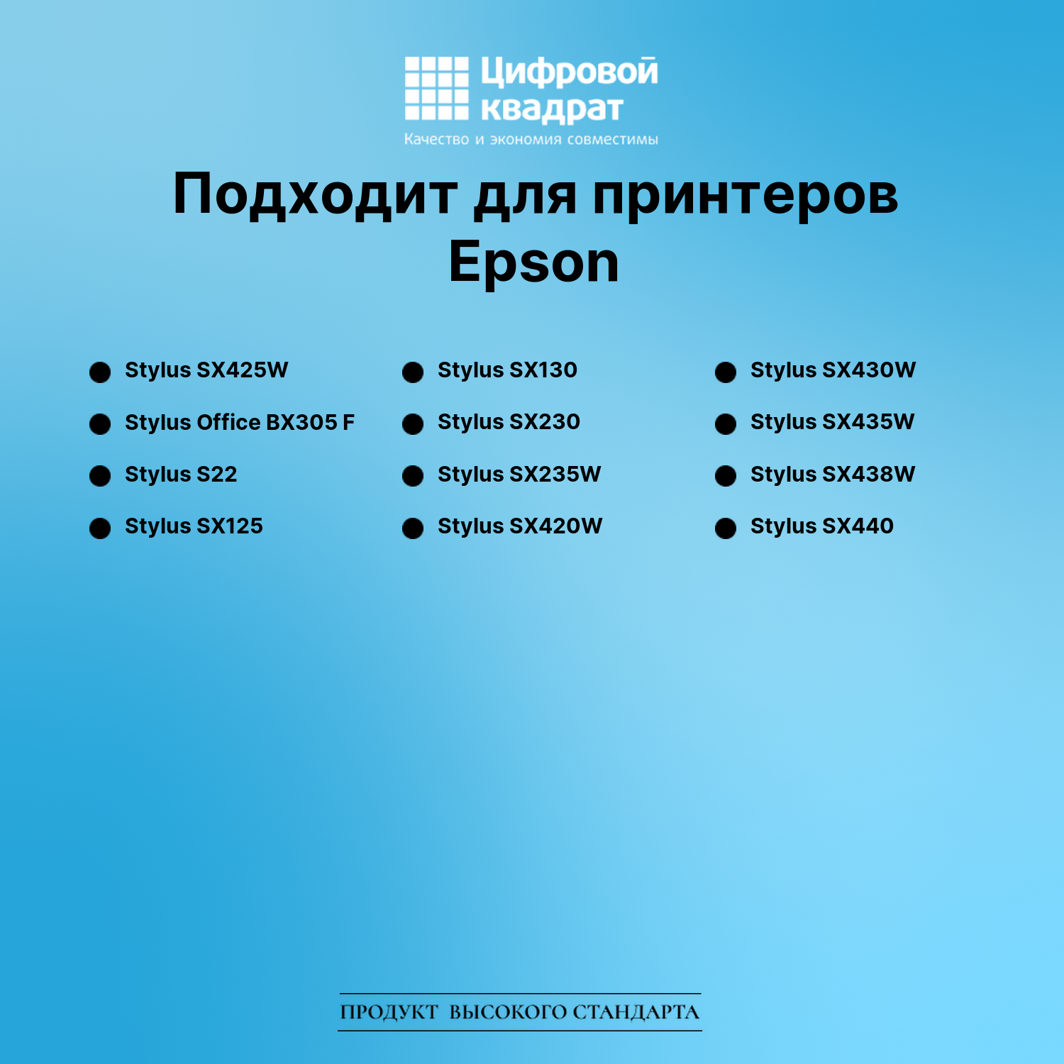 Картридж для Epson Stylus SX425W (T1281), Stylus S22 2