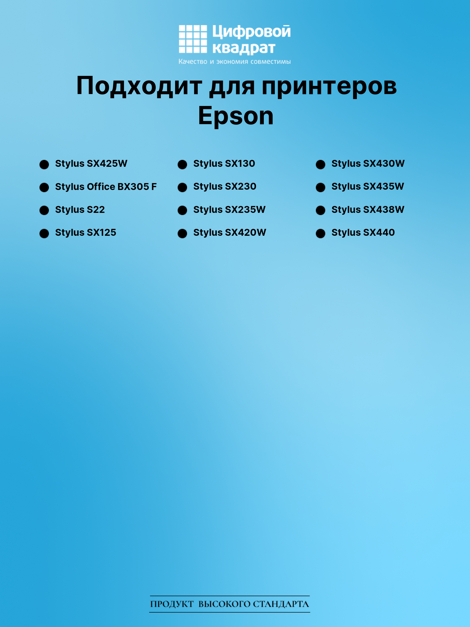 Картридж для Epson Stylus SX425W (T1281), Stylus S22 2