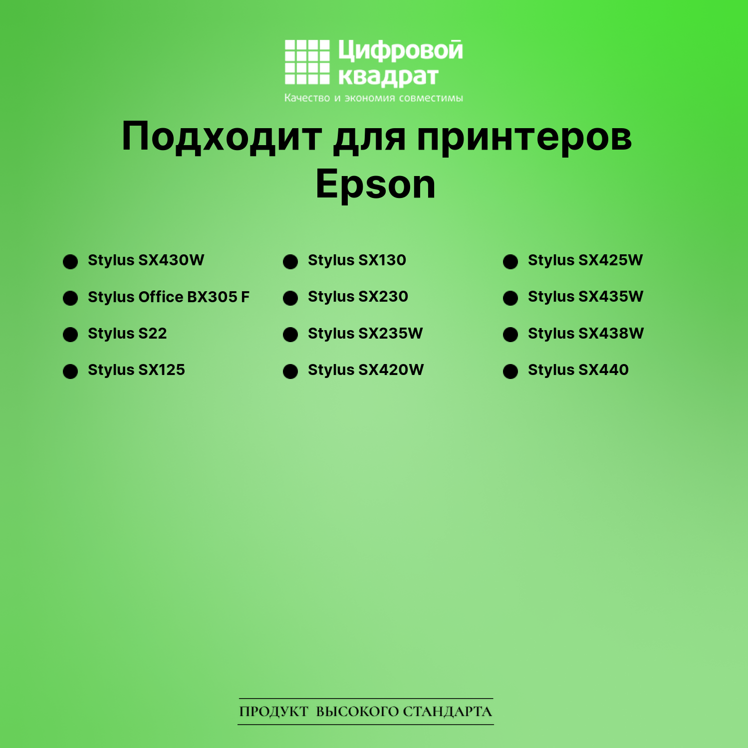 Картридж для Epson Stylus SX430W (T1281), BX305 F 2