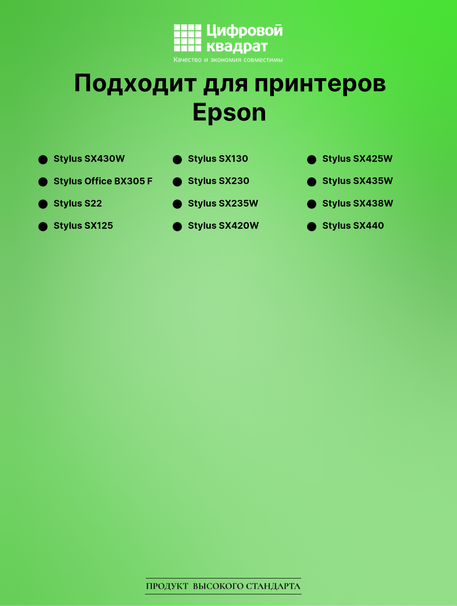 Картридж для Epson Stylus SX430W (T1281), BX305 F 2