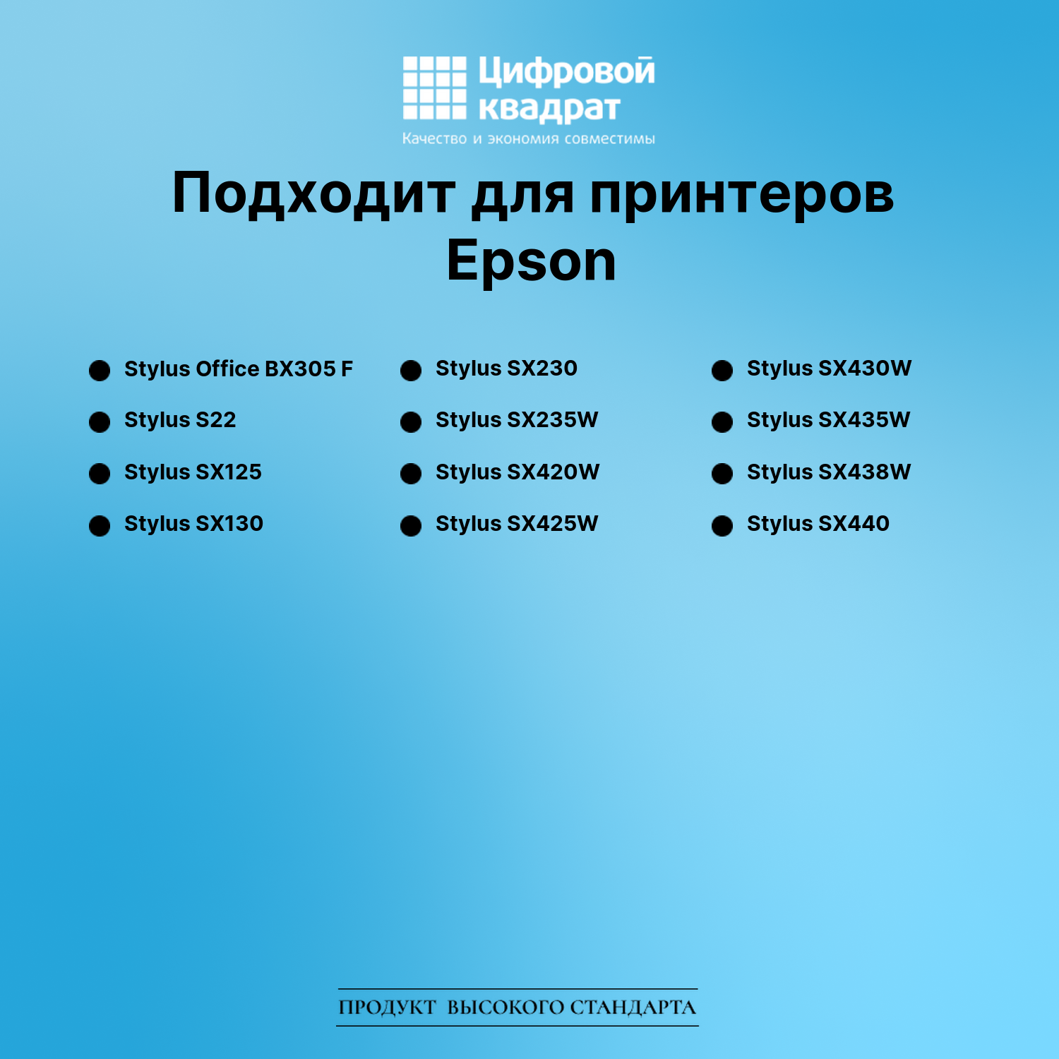 Картридж для Epson Stylus Office BX305 F (T1281), 2