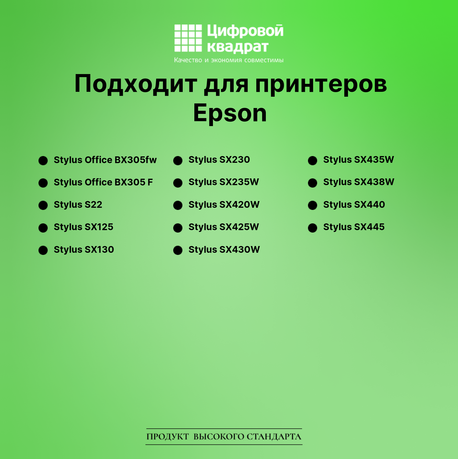 Картридж для Epson Stylus Office BX305fw (T1281), 2
