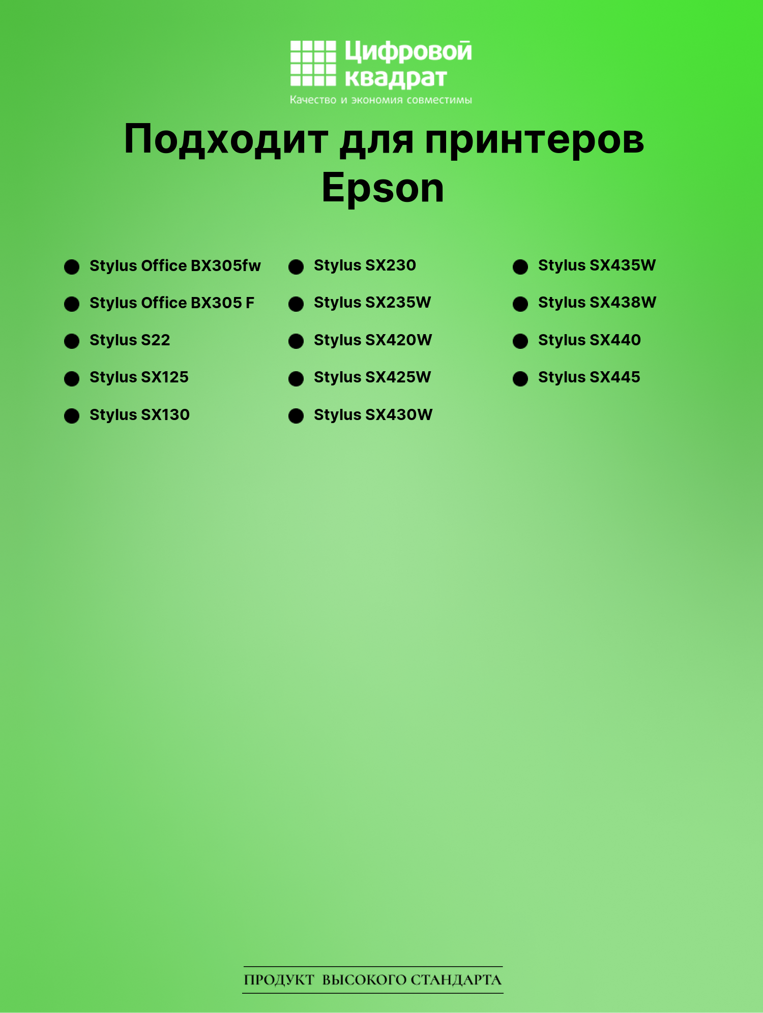 Картридж для Epson Stylus Office BX305fw (T1281), 2