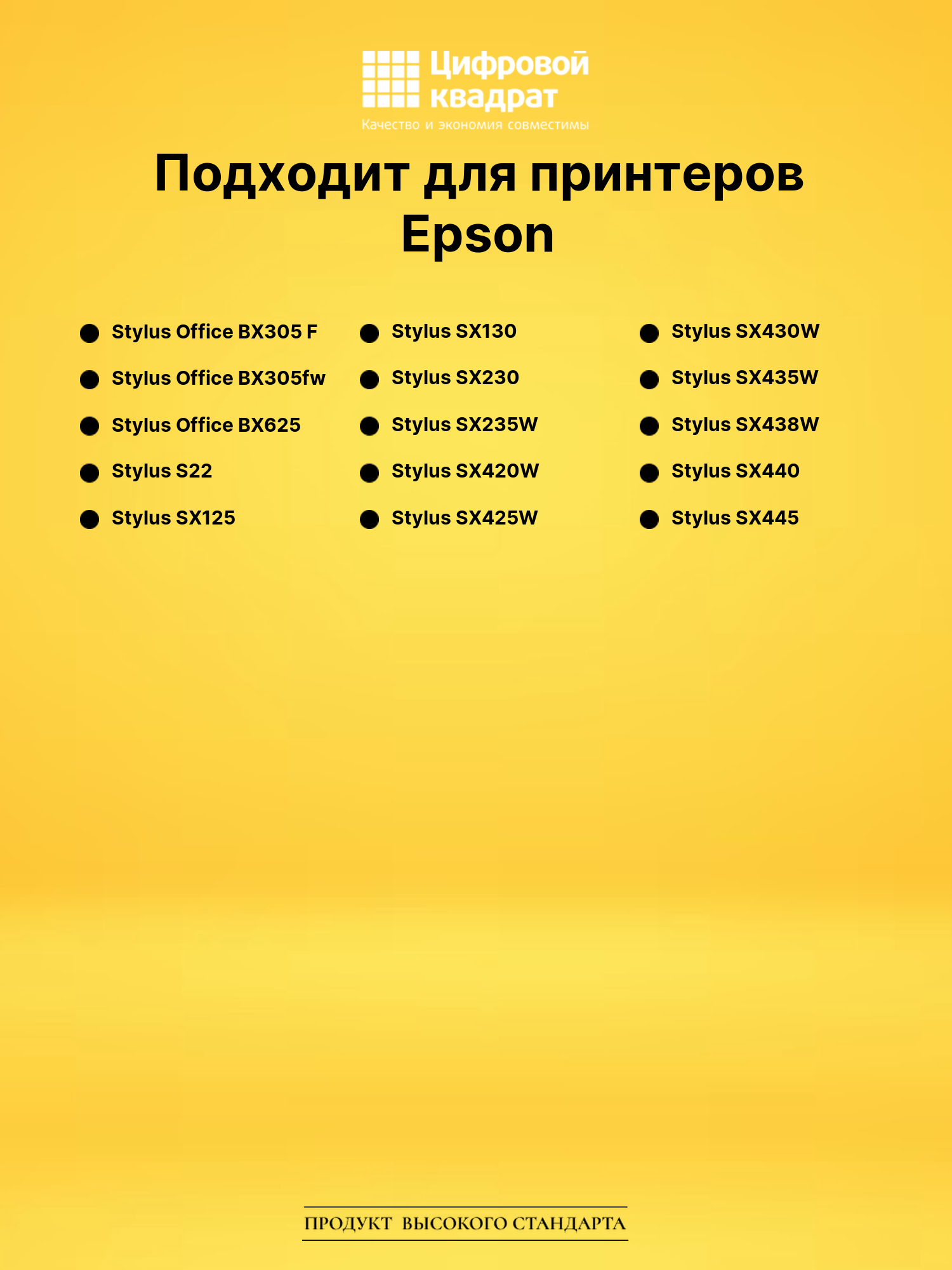 Картридж T1284 для Epson BX625, Stylus SX430W желтый 2