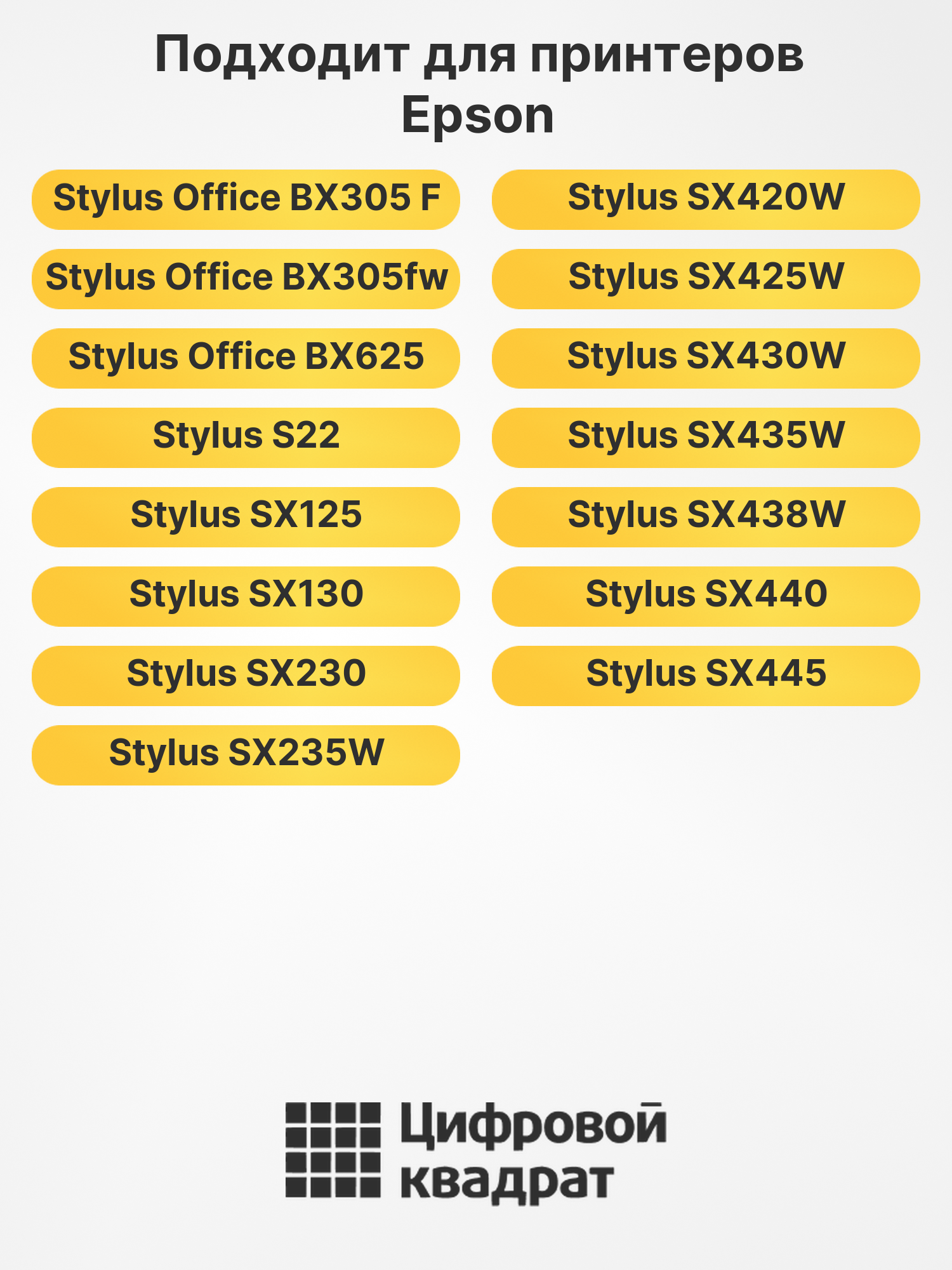 Картридж T1284 для Epson BX625, Stylus SX430W желтый 2