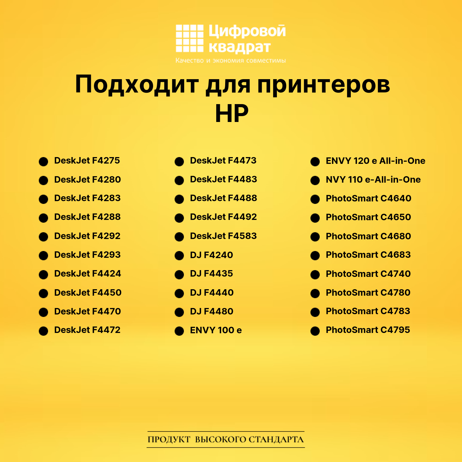 Картридж №121XL HP CC641HE черный увеличенный ресурс совместимый 3