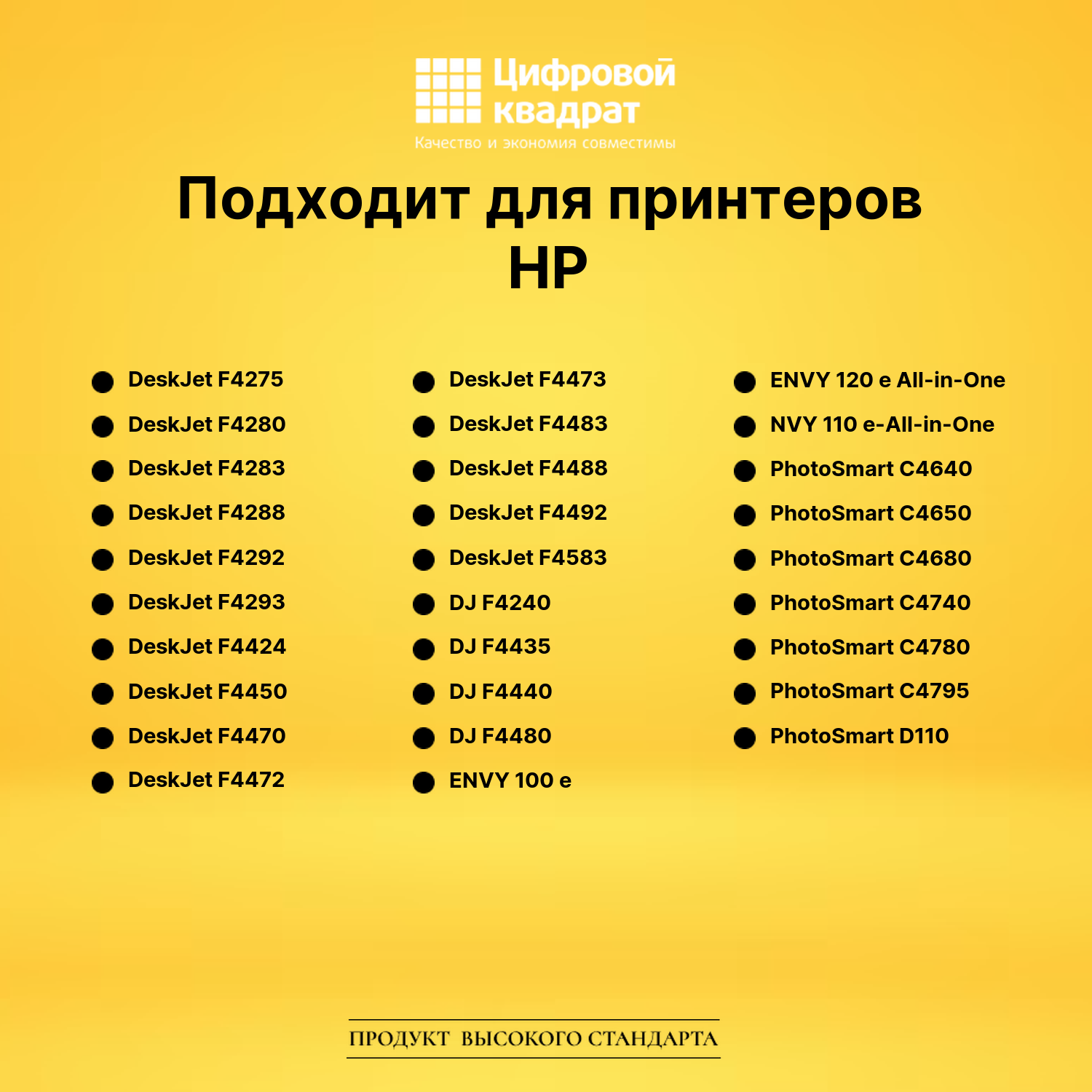 Картридж №121XL HP CC644HE цветной увеличенный ресурс совместимый 3