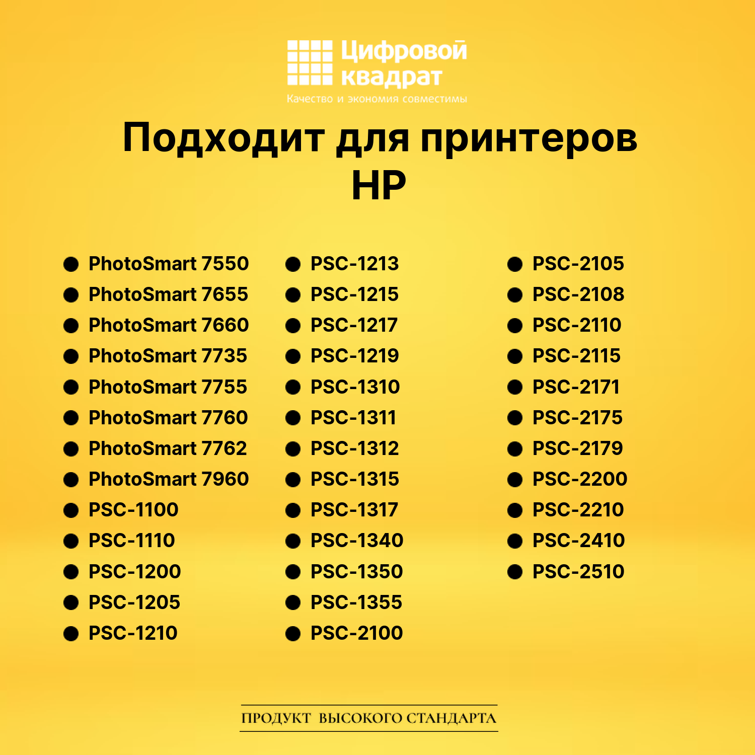 Картридж №56 HP C6656A черный совместимый 3