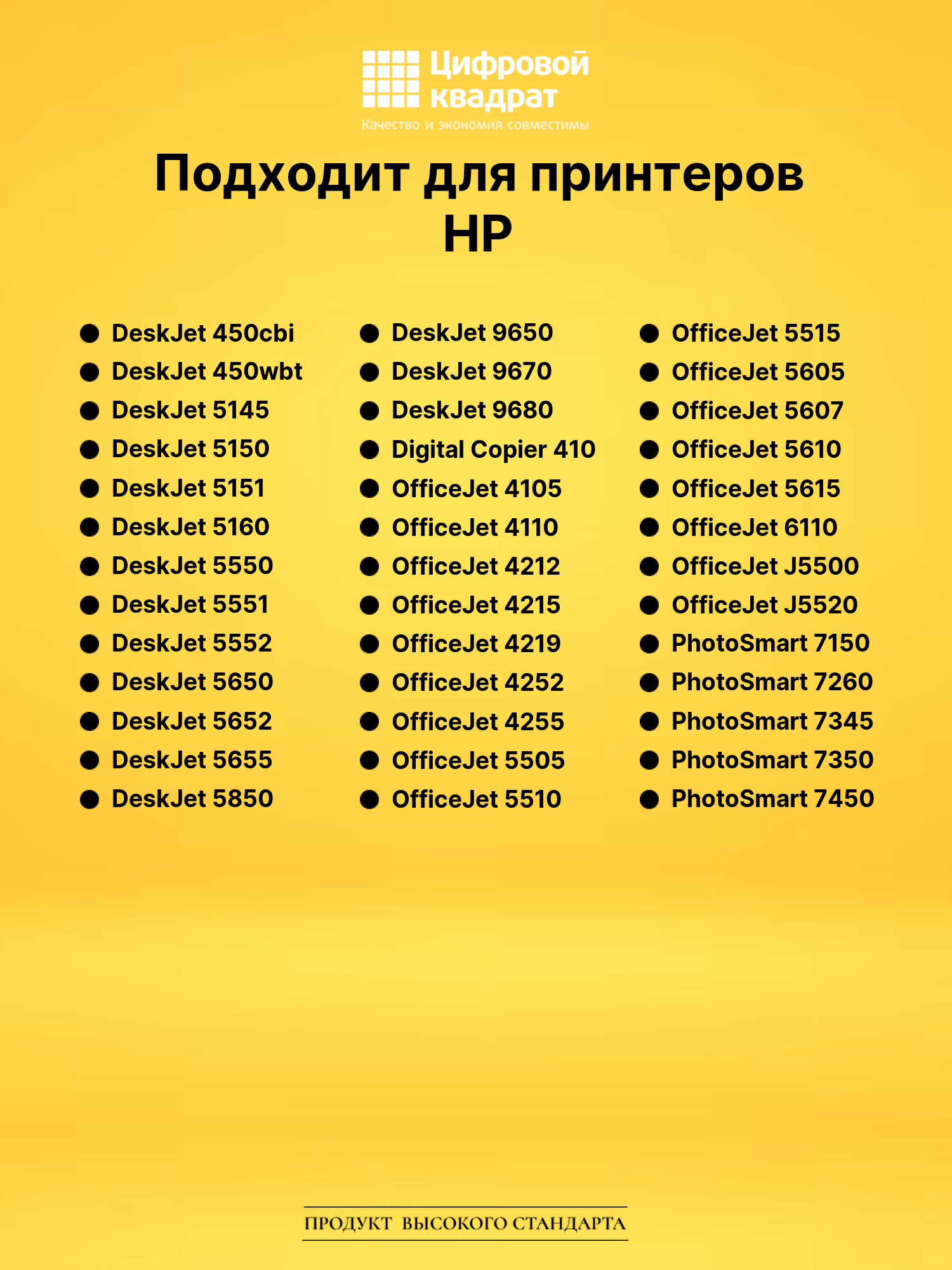 Картридж 56 для HP DeskJet 450cbi черный 2