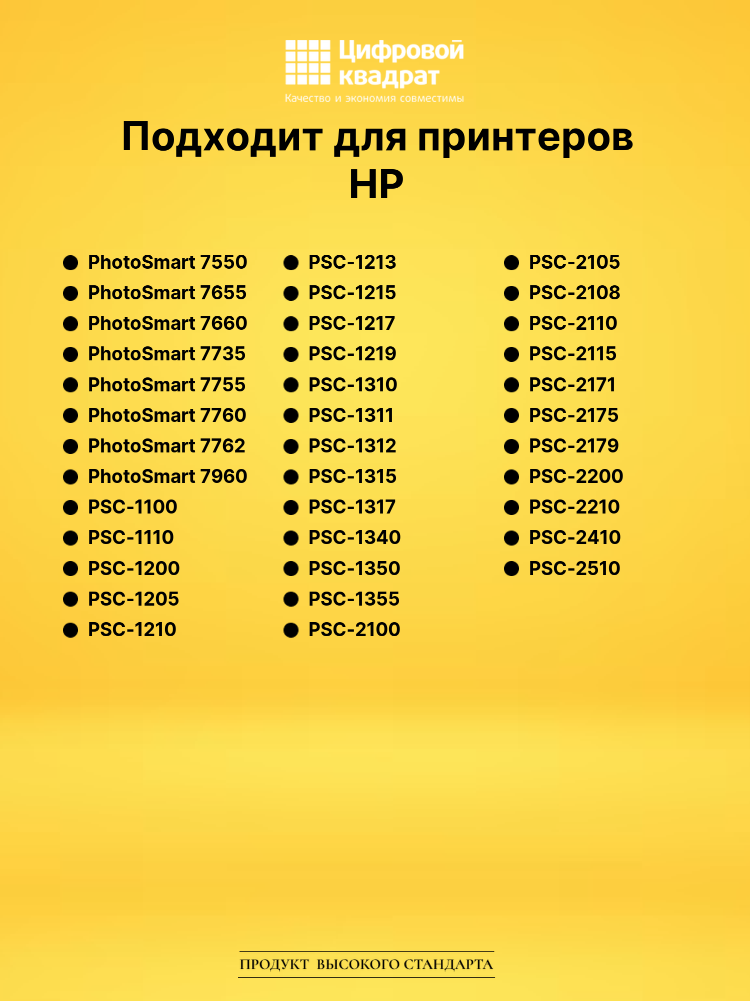 Картридж 56 для HP DeskJet 450cbi черный 3